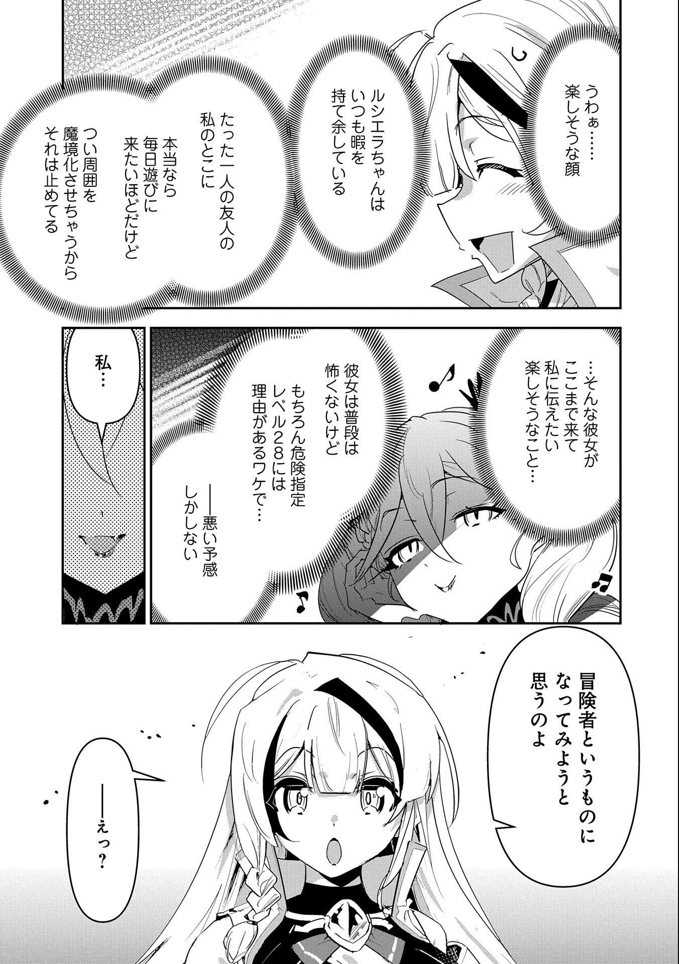 ANE NI IWARERU GA MAMA NI TOKKUN O SHITEITARA, TONDEMONAI TSUYOSA NI NATTEITA OTOUTO (MANGA) - raw - Chapter 10 - https://jpdd.ccdd.to/JPDD/07201405/kb2yp4je1tr.jpg