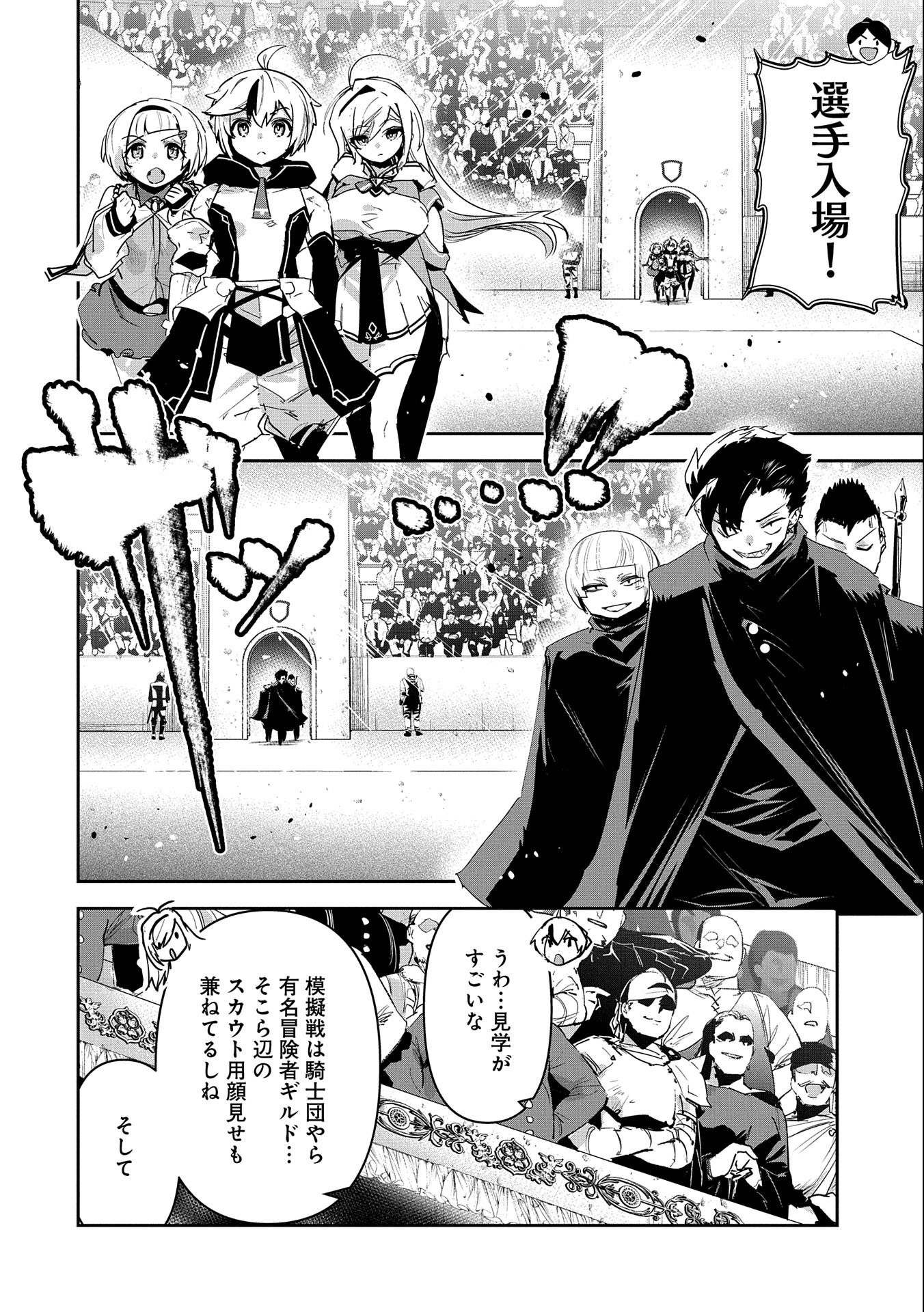 ANE NI IWARERU GA MAMA NI TOKKUN O SHITEITARA, TONDEMONAI TSUYOSA NI NATTEITA OTOUTO (MANGA) - raw - Chapter 13 - https://jpdd.ccdd.to/JPDD/07201405/ki1d3fuligs.jpg