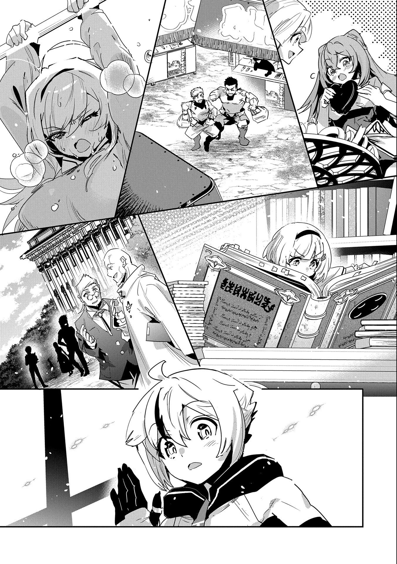 ANE NI IWARERU GA MAMA NI TOKKUN O SHITEITARA, TONDEMONAI TSUYOSA NI NATTEITA OTOUTO (MANGA) - raw - Chapter 12 - https://jpdd.ccdd.to/JPDD/07201405/l4ubwmz0hj4.jpg