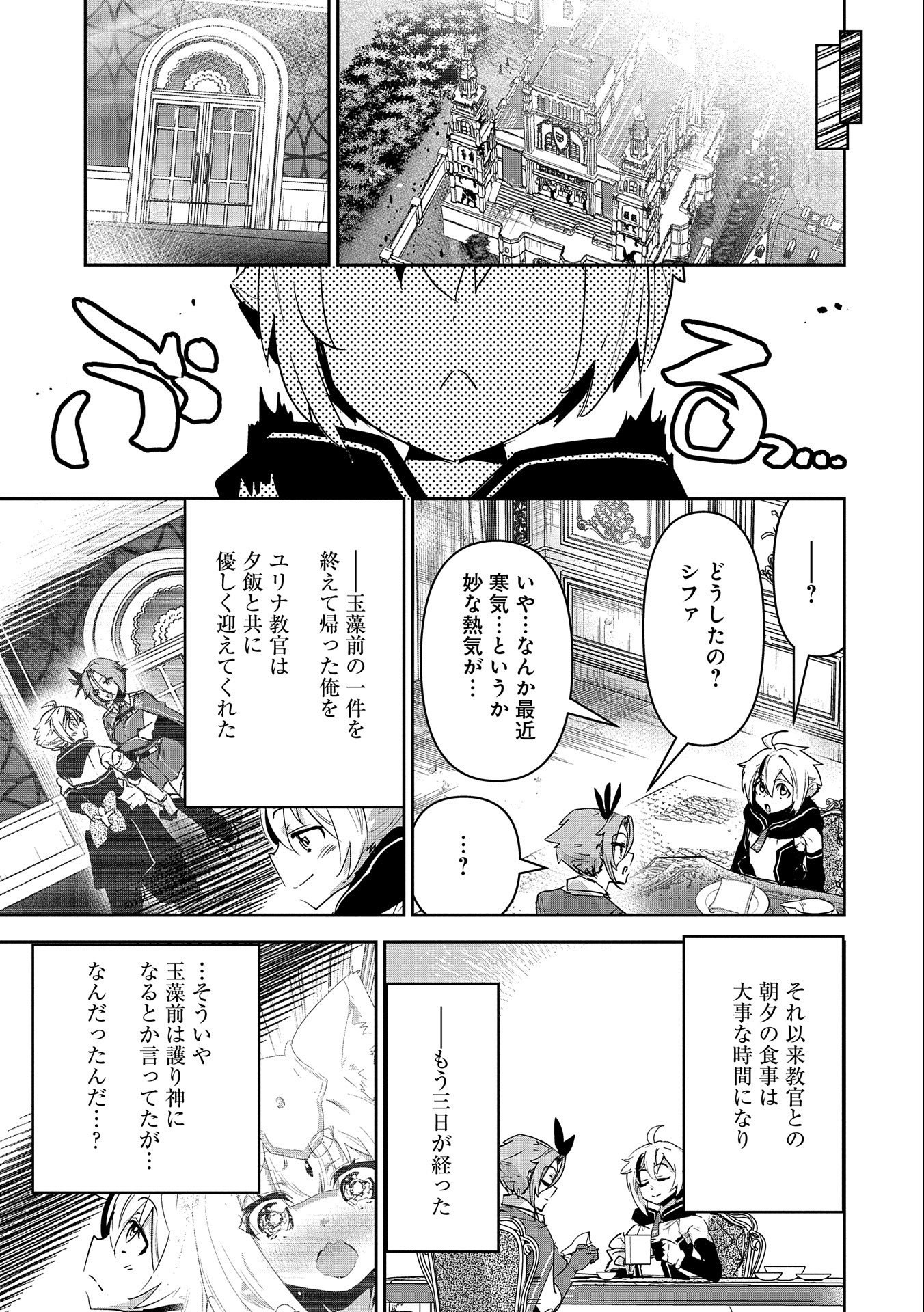 ANE NI IWARERU GA MAMA NI TOKKUN O SHITEITARA, TONDEMONAI TSUYOSA NI NATTEITA OTOUTO (MANGA) - raw - Chapter 10 - https://jpdd.ccdd.to/JPDD/07201405/mqsqvgqbsxm.jpg