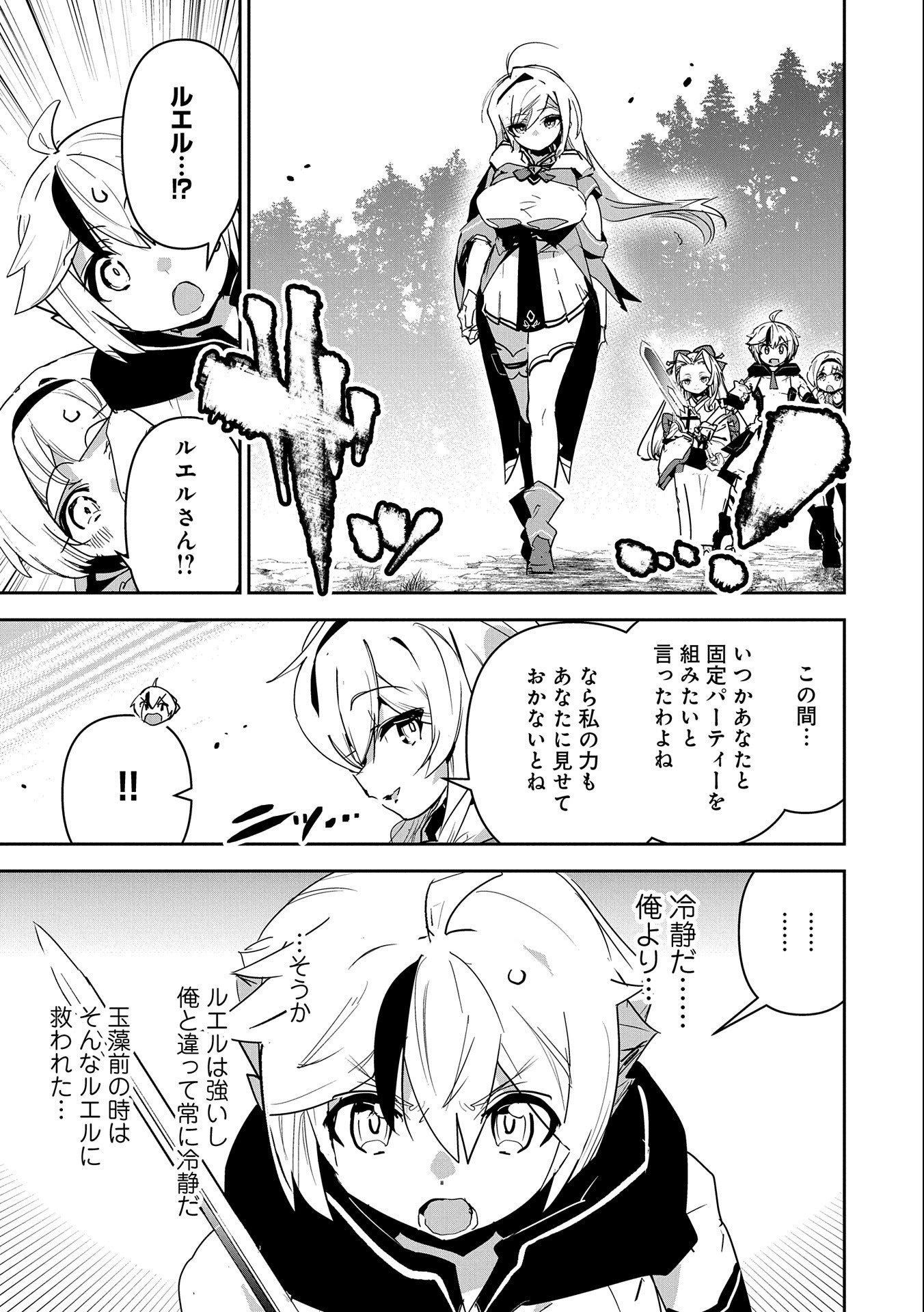 ANE NI IWARERU GA MAMA NI TOKKUN O SHITEITARA, TONDEMONAI TSUYOSA NI NATTEITA OTOUTO (MANGA) - raw - Chapter 10 - https://jpdd.ccdd.to/JPDD/07201405/msyr2udxn0p.jpg