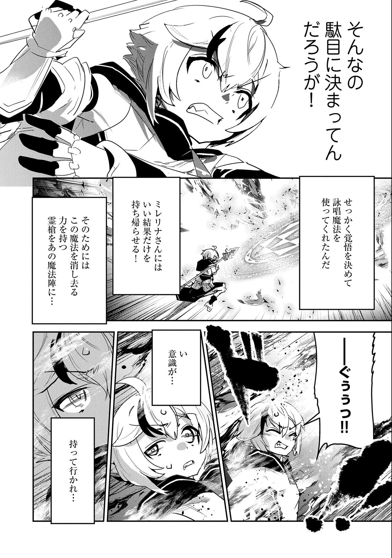 ANE NI IWARERU GA MAMA NI TOKKUN O SHITEITARA, TONDEMONAI TSUYOSA NI NATTEITA OTOUTO (MANGA) - raw - Chapter 11 - https://jpdd.ccdd.to/JPDD/07201405/nkpayjakqgk.jpg