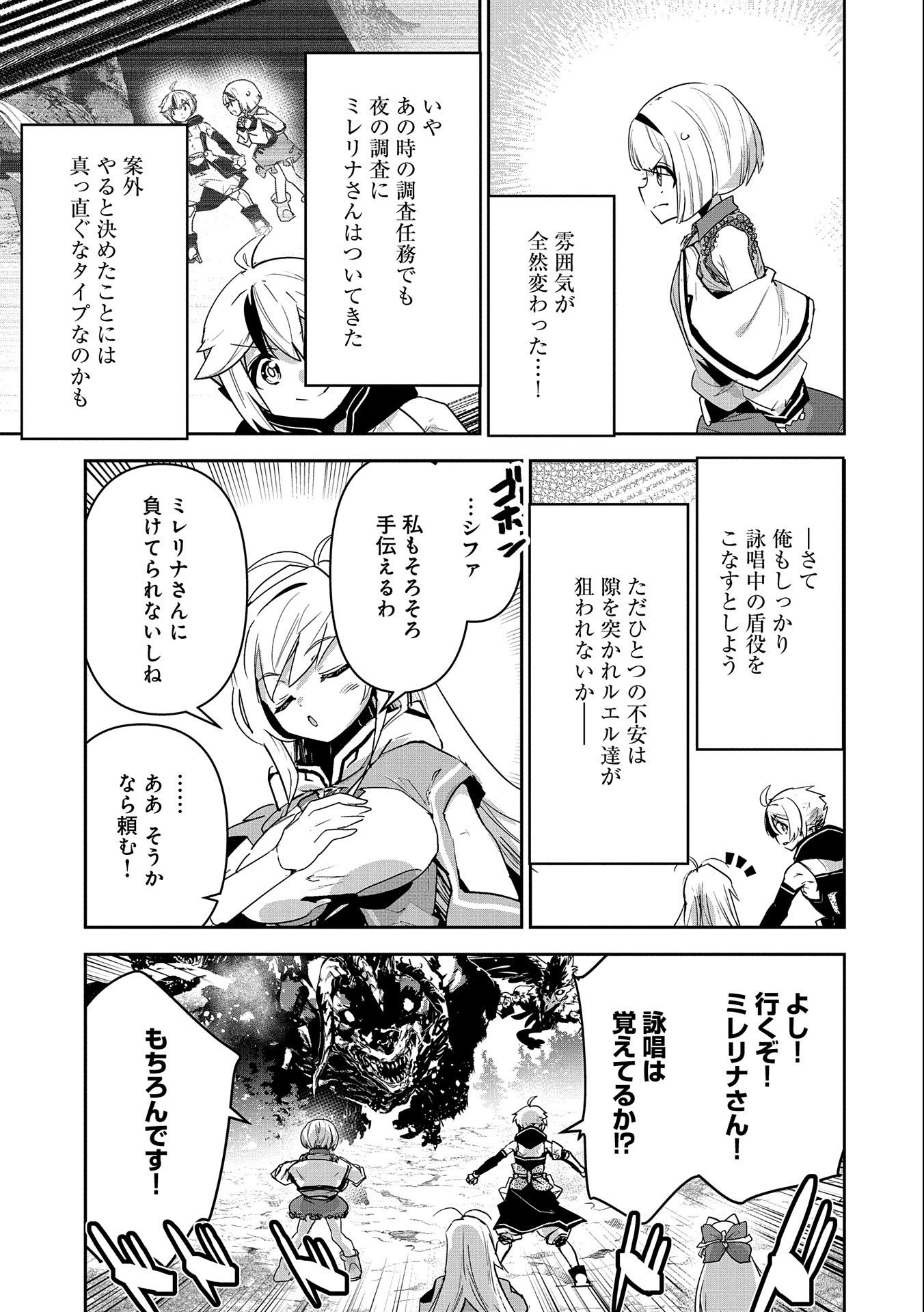 ANE NI IWARERU GA MAMA NI TOKKUN O SHITEITARA, TONDEMONAI TSUYOSA NI NATTEITA OTOUTO (MANGA) - raw - Chapter 11 - https://jpdd.ccdd.to/JPDD/07201405/ny5daa4rf4a.jpg