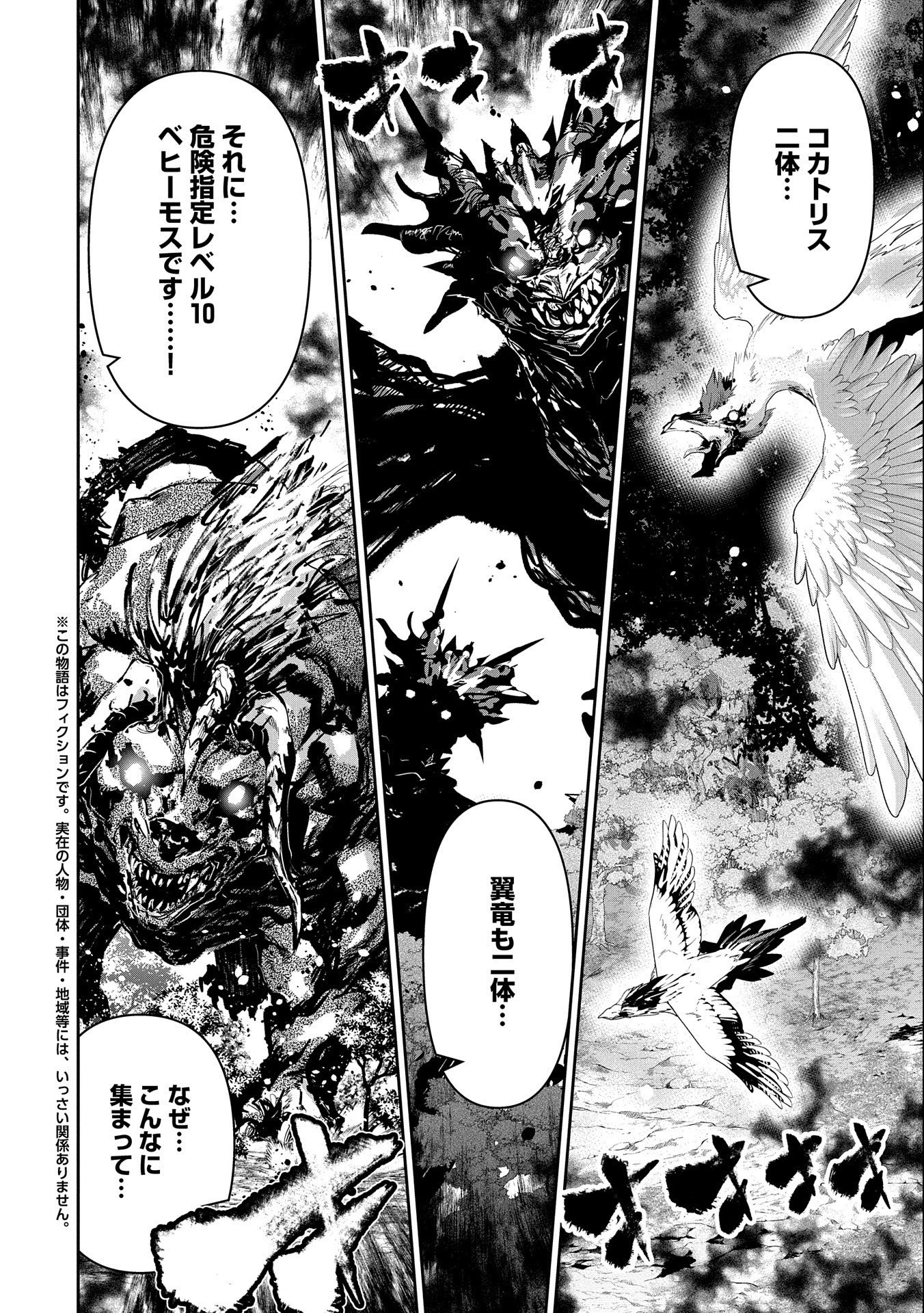 ANE NI IWARERU GA MAMA NI TOKKUN O SHITEITARA, TONDEMONAI TSUYOSA NI NATTEITA OTOUTO (MANGA) - raw - Chapter 11 - https://jpdd.ccdd.to/JPDD/07201405/od33thxf35b.jpg