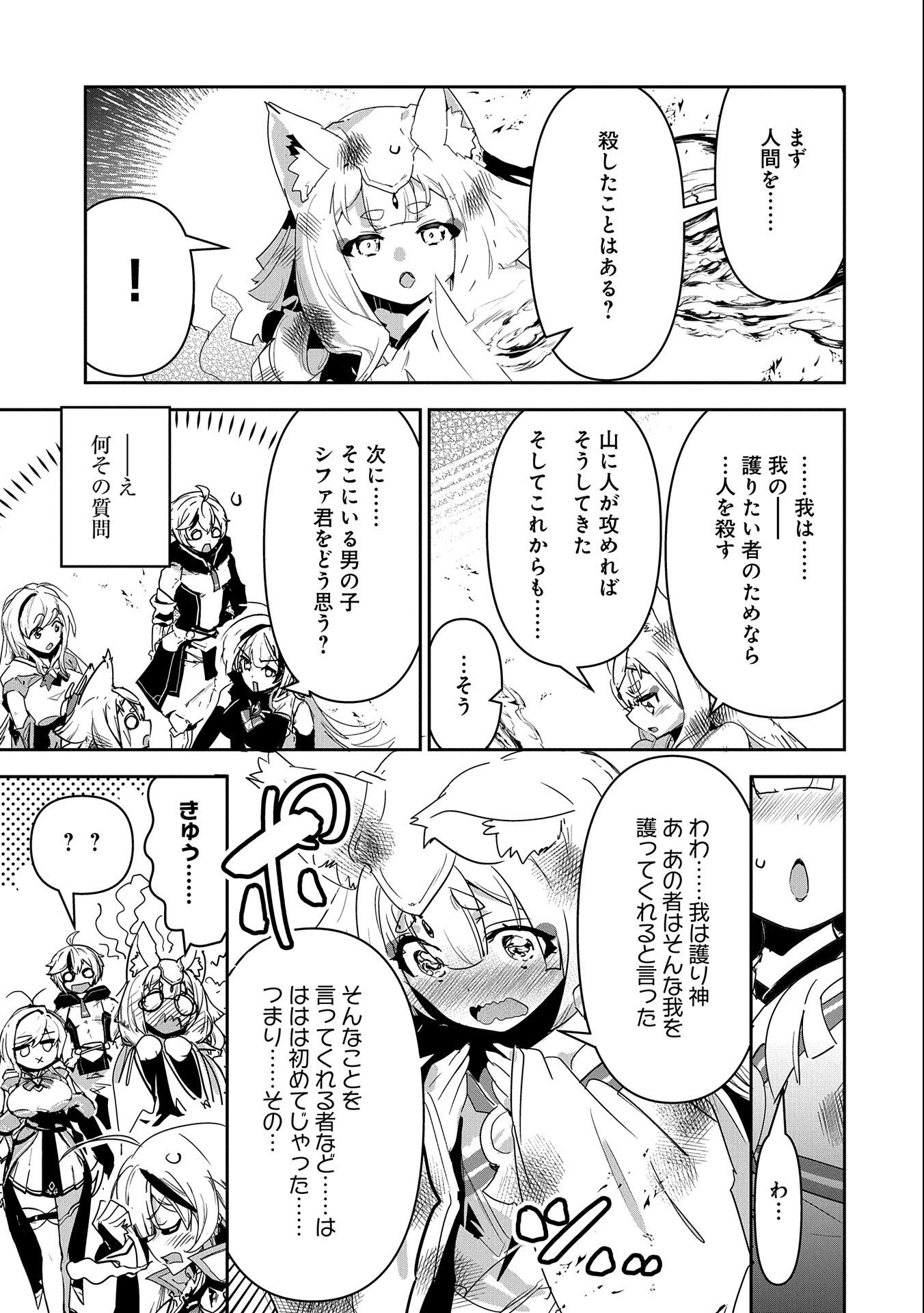 ANE NI IWARERU GA MAMA NI TOKKUN O SHITEITARA, TONDEMONAI TSUYOSA NI NATTEITA OTOUTO (MANGA) - raw - Chapter 9 - https://jpdd.ccdd.to/JPDD/07201405/pc2dl1higsy.jpg