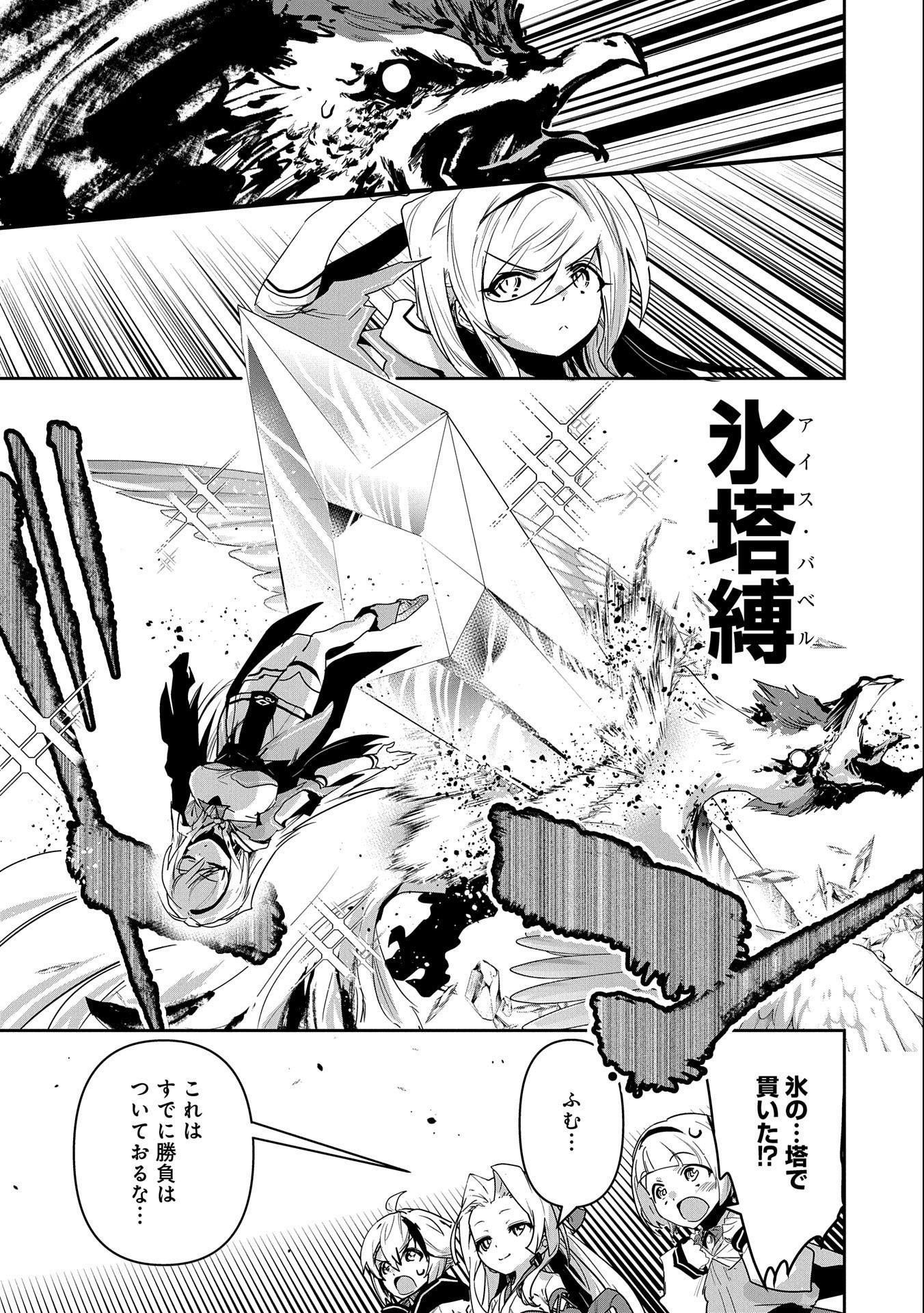 ANE NI IWARERU GA MAMA NI TOKKUN O SHITEITARA, TONDEMONAI TSUYOSA NI NATTEITA OTOUTO (MANGA) - raw - Chapter 10 - https://jpdd.ccdd.to/JPDD/07201405/sesckvygg4k.jpg