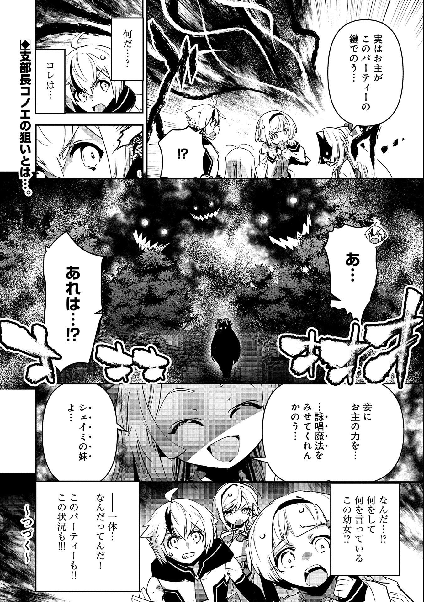 ANE NI IWARERU GA MAMA NI TOKKUN O SHITEITARA, TONDEMONAI TSUYOSA NI NATTEITA OTOUTO (MANGA) - raw - Chapter 10 - https://jpdd.ccdd.to/JPDD/07201405/sxqaxynkbea.jpg