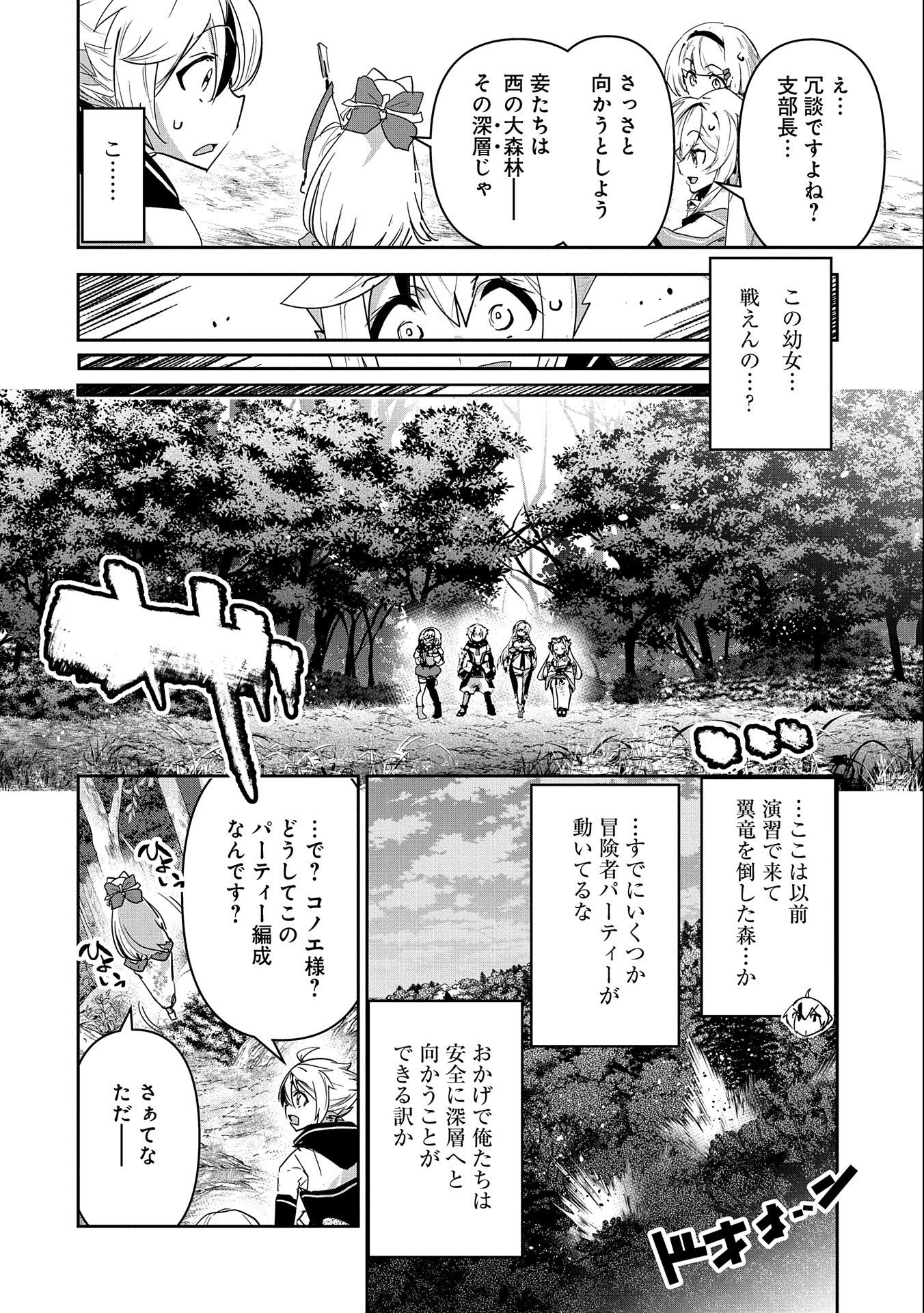 ANE NI IWARERU GA MAMA NI TOKKUN O SHITEITARA, TONDEMONAI TSUYOSA NI NATTEITA OTOUTO (MANGA) - raw - Chapter 10 - https://jpdd.ccdd.to/JPDD/07201405/t3xhvqhnsbk.jpg