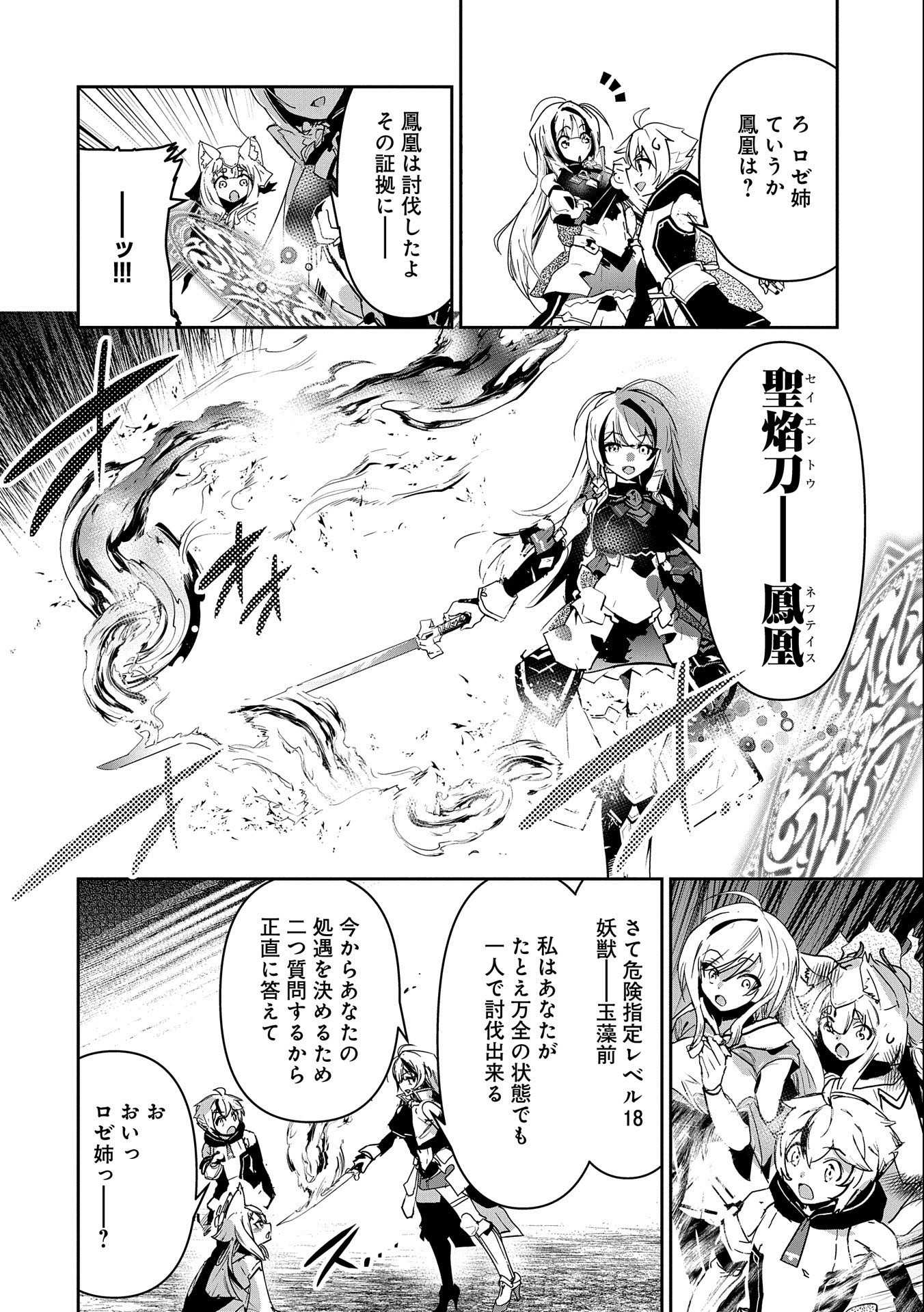 ANE NI IWARERU GA MAMA NI TOKKUN O SHITEITARA, TONDEMONAI TSUYOSA NI NATTEITA OTOUTO (MANGA) - raw - Chapter 9 - https://jpdd.ccdd.to/JPDD/07201405/tgm11tbvj42.jpg