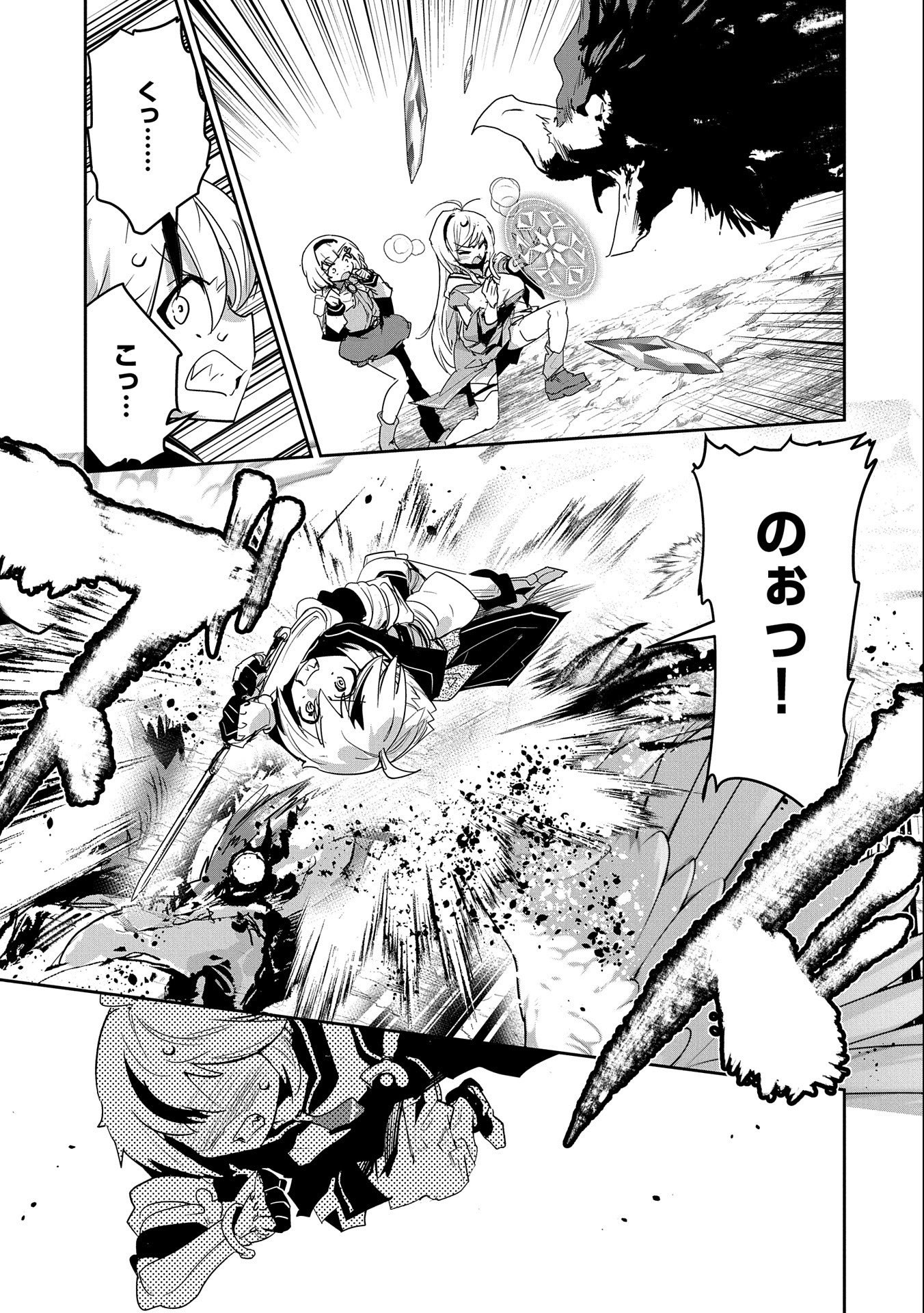 ANE NI IWARERU GA MAMA NI TOKKUN O SHITEITARA, TONDEMONAI TSUYOSA NI NATTEITA OTOUTO (MANGA) - raw - Chapter 11 - https://jpdd.ccdd.to/JPDD/07201405/tpiejxbdcls.jpg