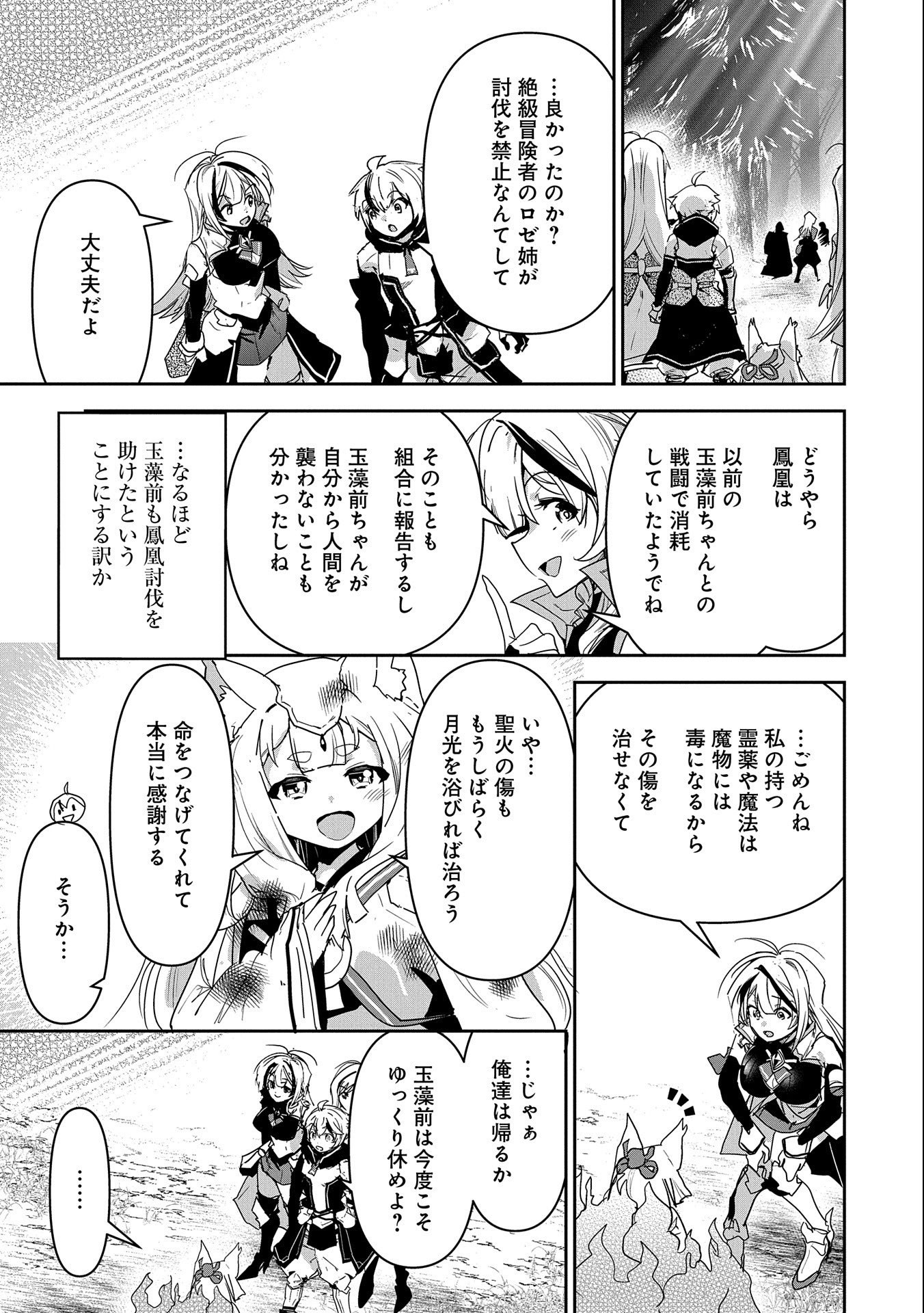 ANE NI IWARERU GA MAMA NI TOKKUN O SHITEITARA, TONDEMONAI TSUYOSA NI NATTEITA OTOUTO (MANGA) - raw - Chapter 9 - https://jpdd.ccdd.to/JPDD/07201405/tv5emxdimgl.jpg