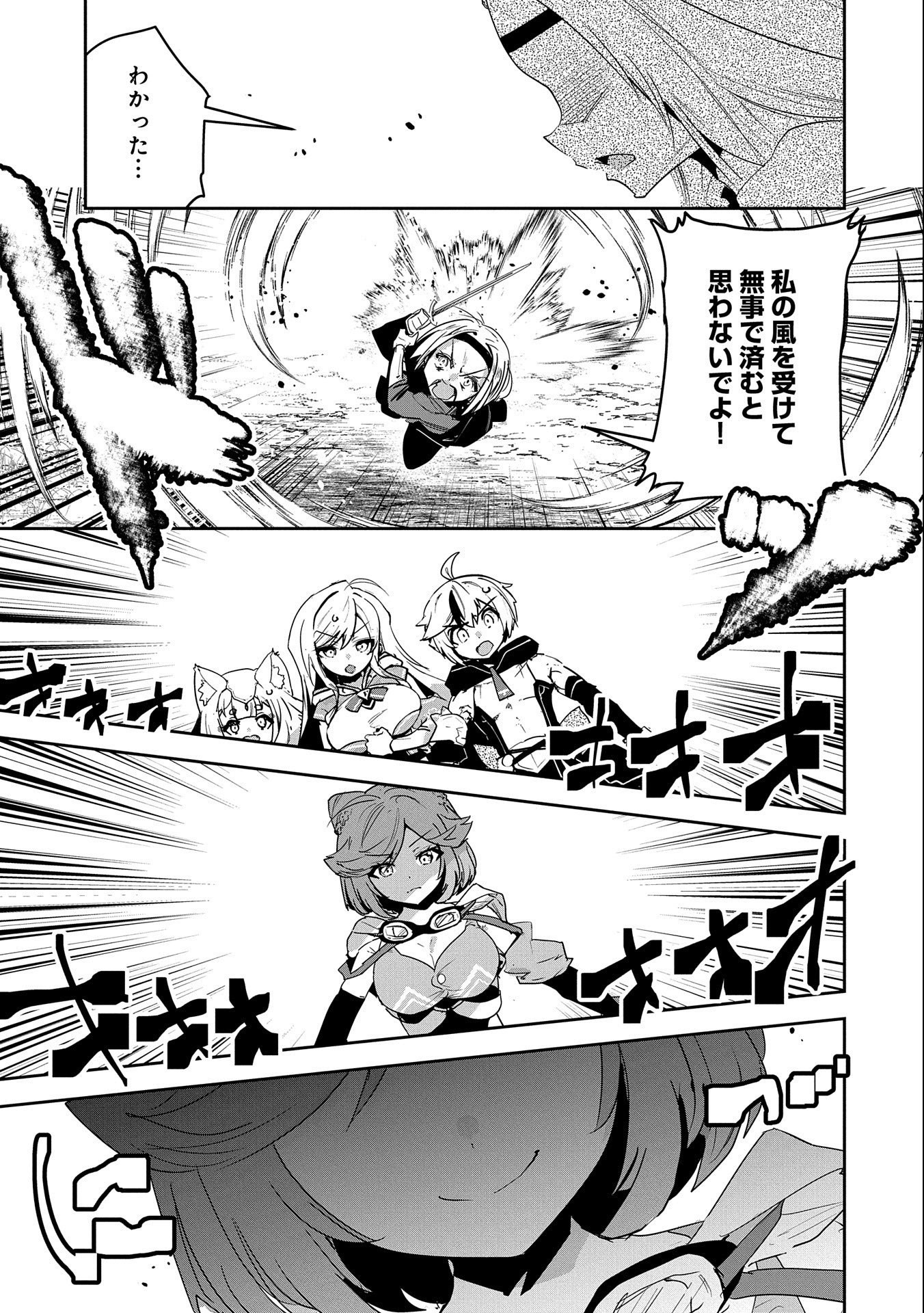 ANE NI IWARERU GA MAMA NI TOKKUN O SHITEITARA, TONDEMONAI TSUYOSA NI NATTEITA OTOUTO (MANGA) - raw - Chapter 9 - https://jpdd.ccdd.to/JPDD/07201405/xglmmh1yyqt.jpg