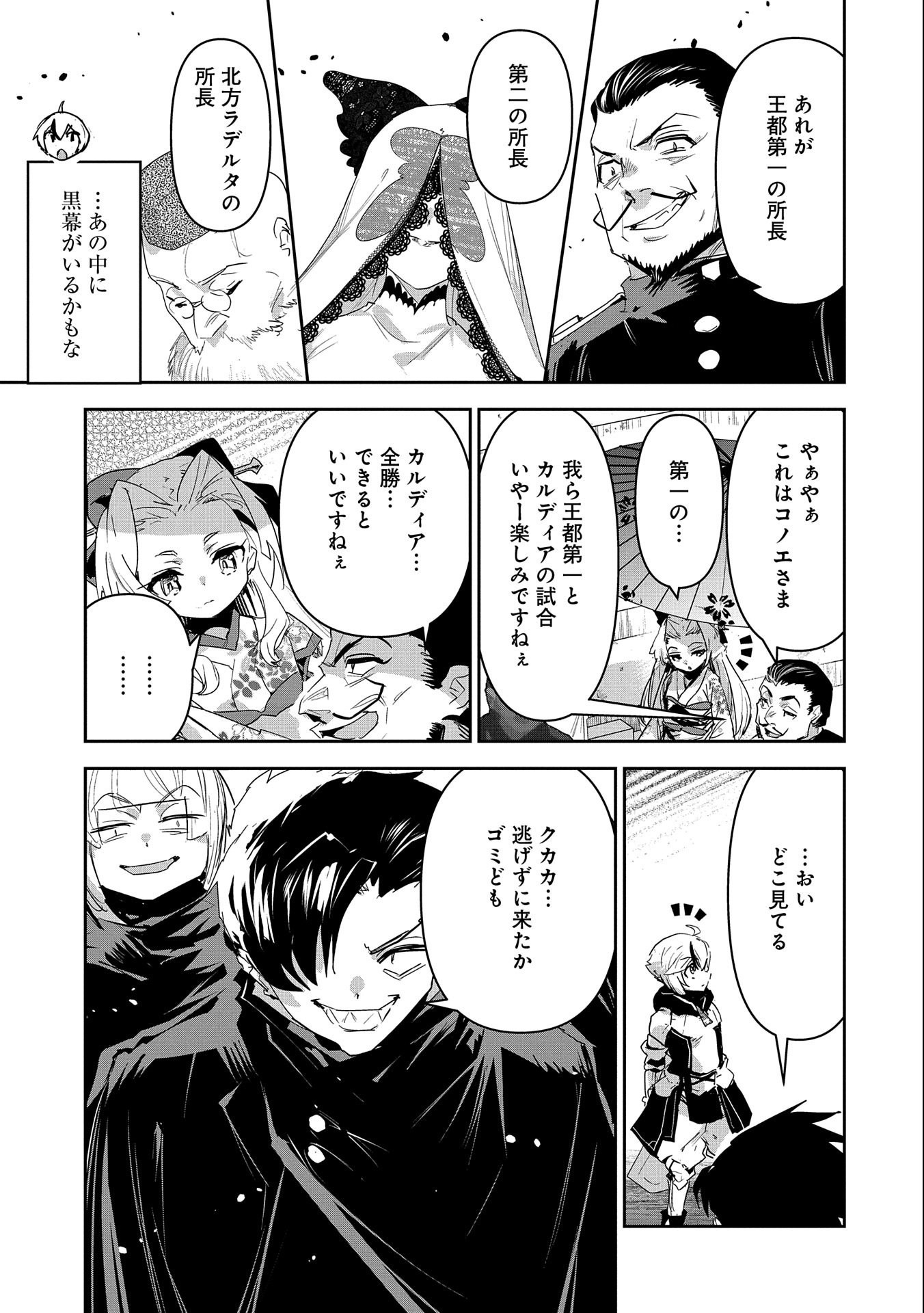 ANE NI IWARERU GA MAMA NI TOKKUN O SHITEITARA, TONDEMONAI TSUYOSA NI NATTEITA OTOUTO (MANGA) - raw - Chapter 13 - https://jpdd.ccdd.to/JPDD/07201405/xh0kxr0ytlk.jpg