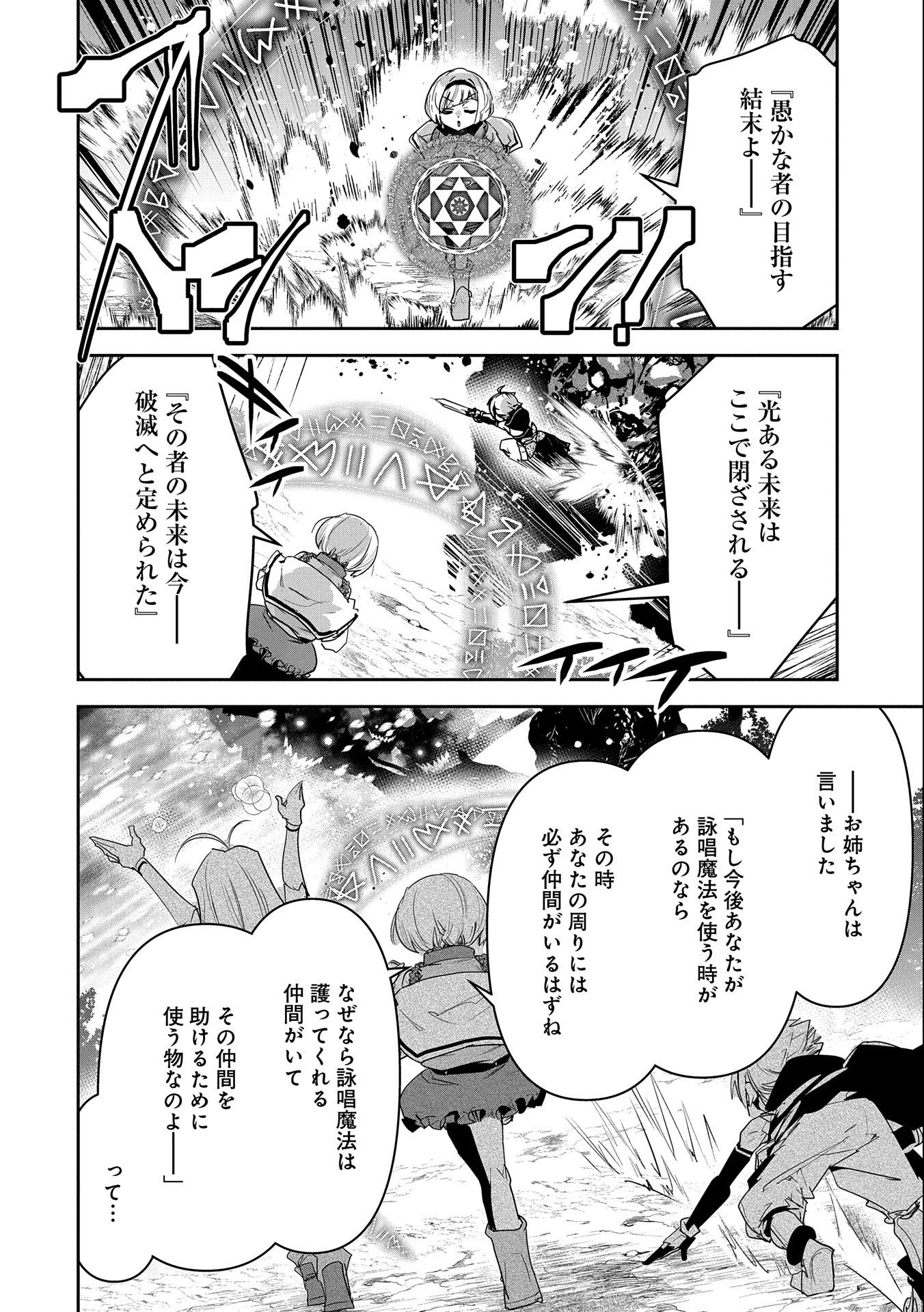 ANE NI IWARERU GA MAMA NI TOKKUN O SHITEITARA, TONDEMONAI TSUYOSA NI NATTEITA OTOUTO (MANGA) - raw - Chapter 11 - https://jpdd.ccdd.to/JPDD/07201405/xjsxn2secfr.jpg