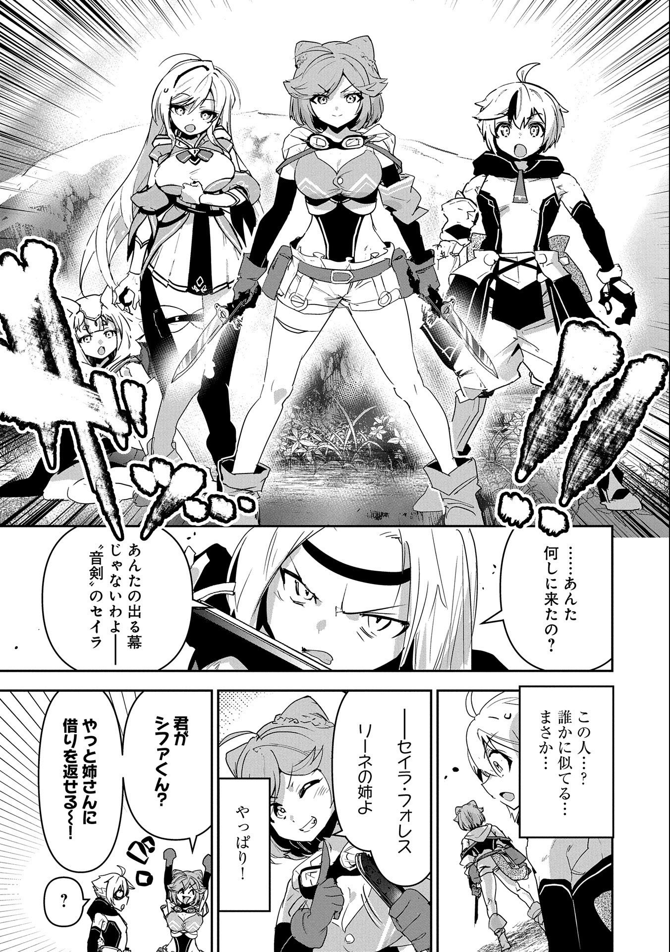 ANE NI IWARERU GA MAMA NI TOKKUN O SHITEITARA, TONDEMONAI TSUYOSA NI NATTEITA OTOUTO (MANGA) - raw - Chapter 9 - https://jpdd.ccdd.to/JPDD/07201405/xxf2e15emqs.jpg