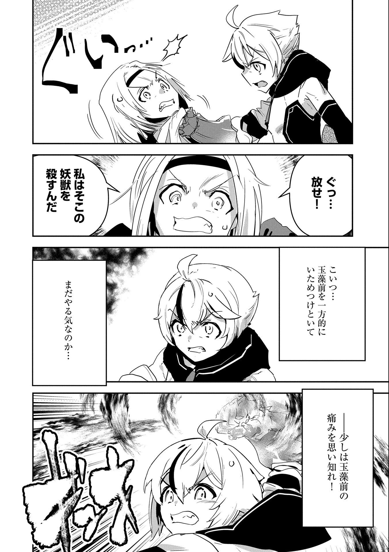 ANE NI IWARERU GA MAMA NI TOKKUN O SHITEITARA, TONDEMONAI TSUYOSA NI NATTEITA OTOUTO (MANGA) - raw - Chapter 9 - https://jpdd.ccdd.to/JPDD/07201405/yi3y4ogvyjt.jpg