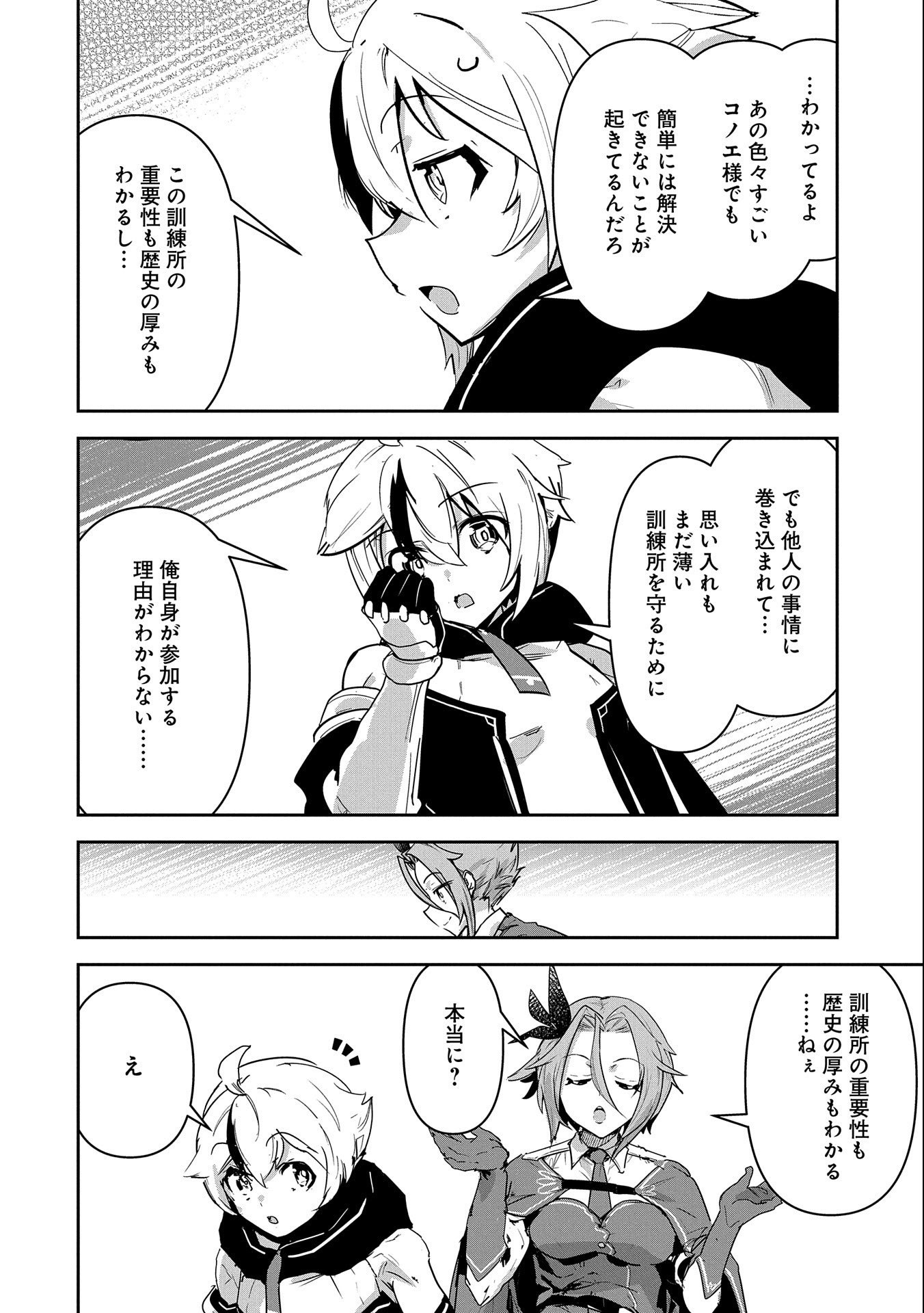 ANE NI IWARERU GA MAMA NI TOKKUN O SHITEITARA, TONDEMONAI TSUYOSA NI NATTEITA OTOUTO (MANGA) - raw - Chapter 12 - https://jpdd.ccdd.to/JPDD/07201405/yxhws1mxl0m.jpg