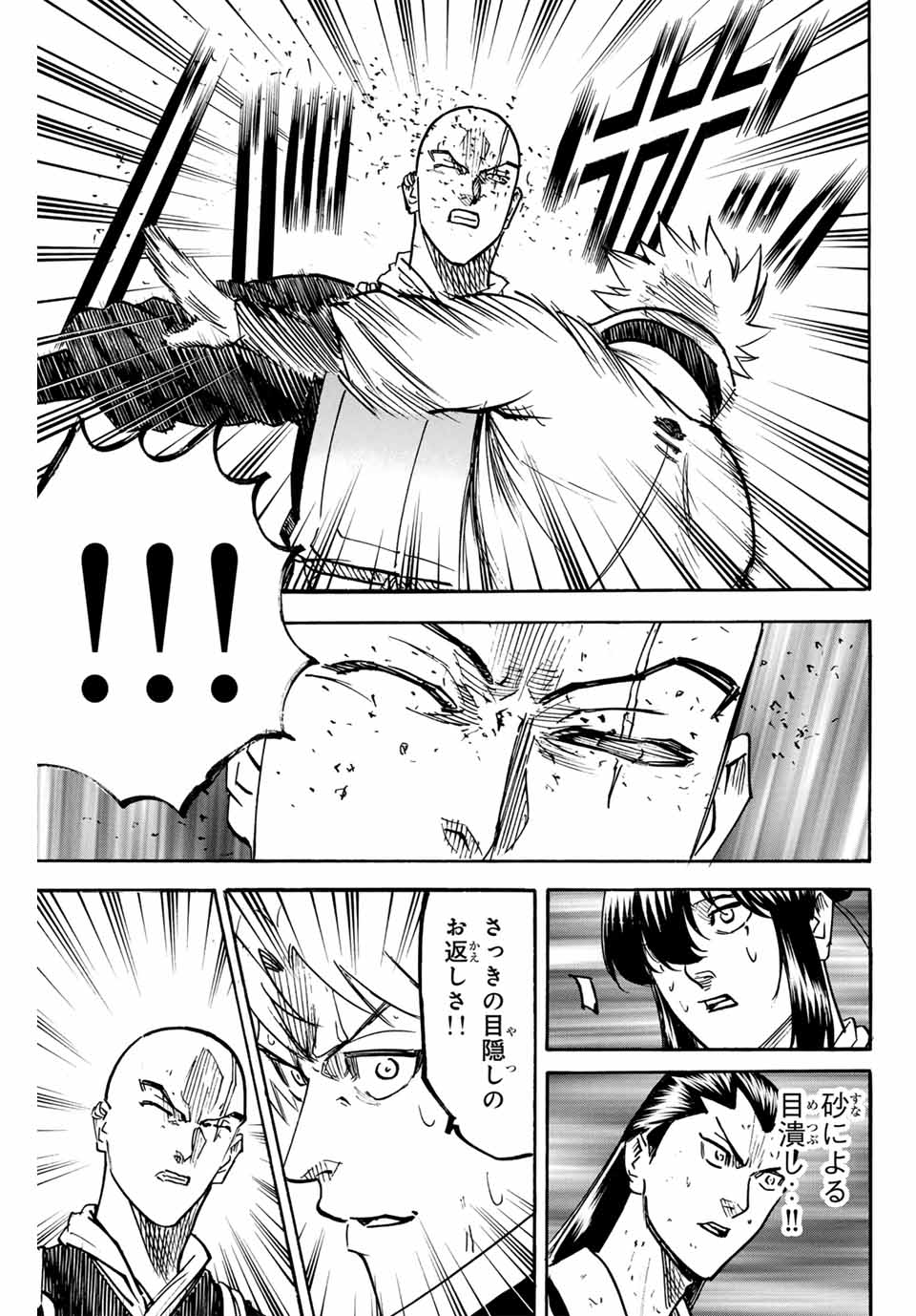 GAMARAN: SHURA - raw - Chapter 280 - https://jpdd.ccdd.to/JPDD/07211405/0aku4u0qy10.jpg
