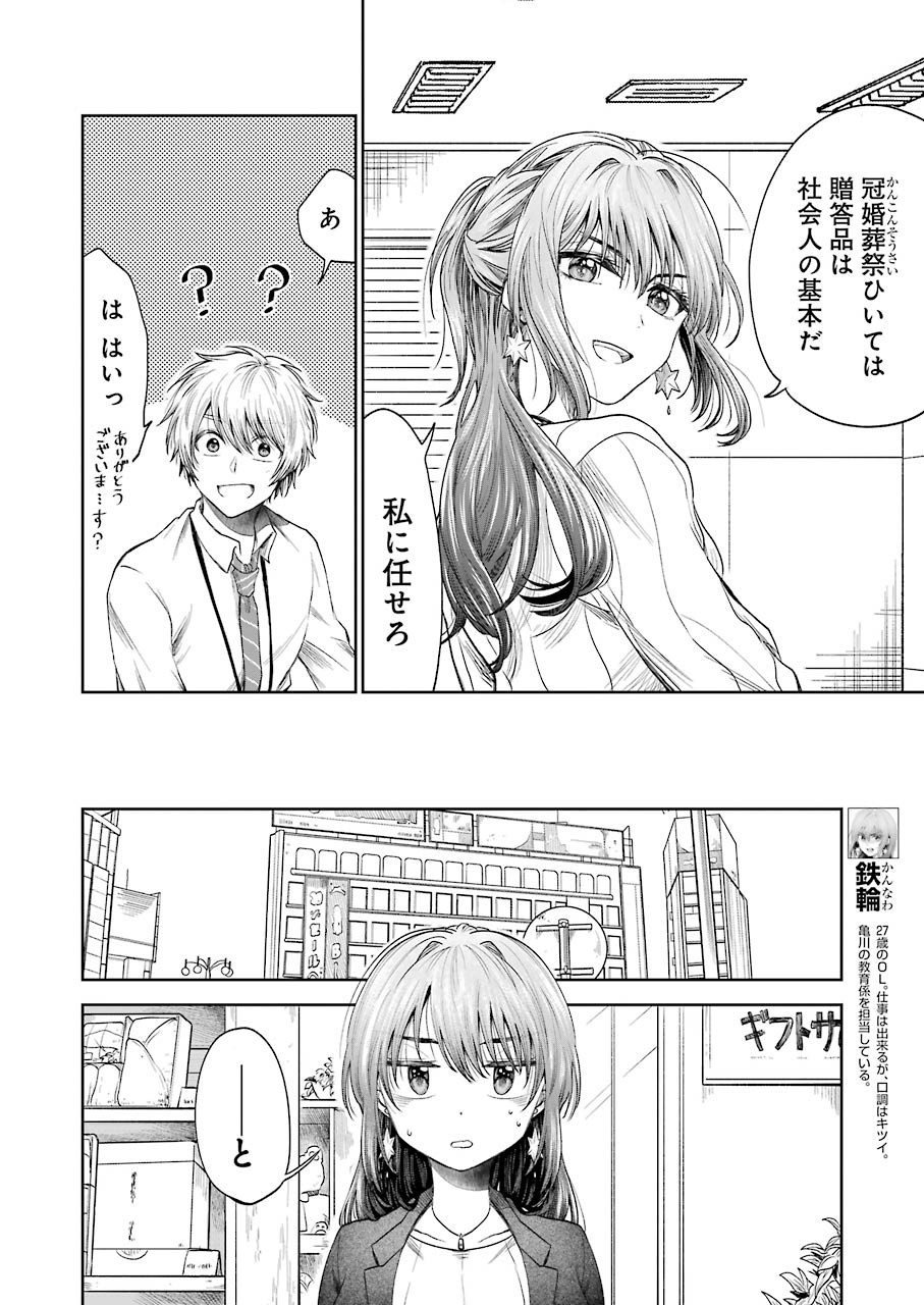 BUKIYOU NA SENPAI - raw - Chapter 4 - https://jpdd.ccdd.to/JPDD/07211405/0d1xvfebqxs.jpg