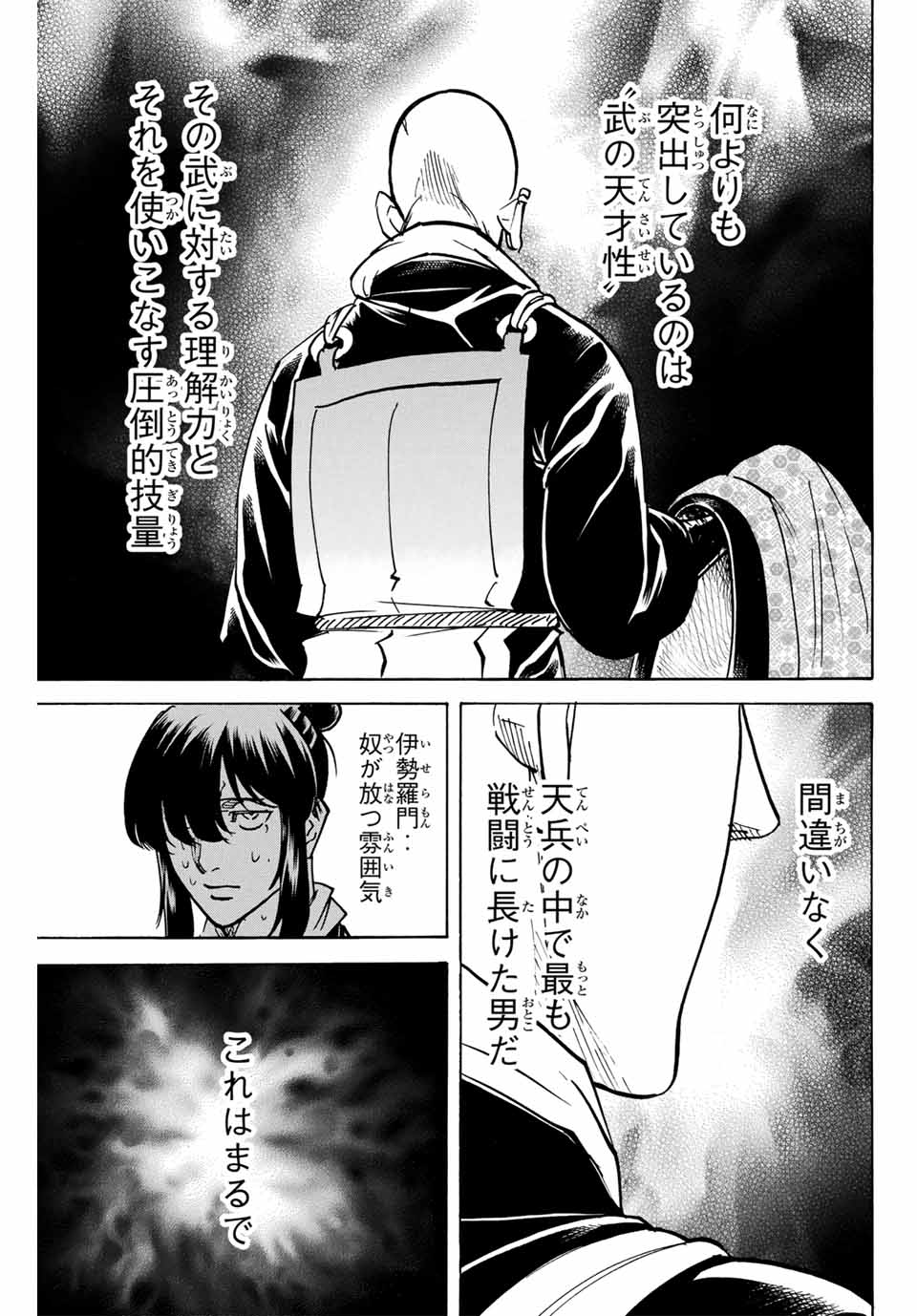 GAMARAN: SHURA - raw - Chapter 279 - https://jpdd.ccdd.to/JPDD/07211405/0zt4cerbxfr.jpg