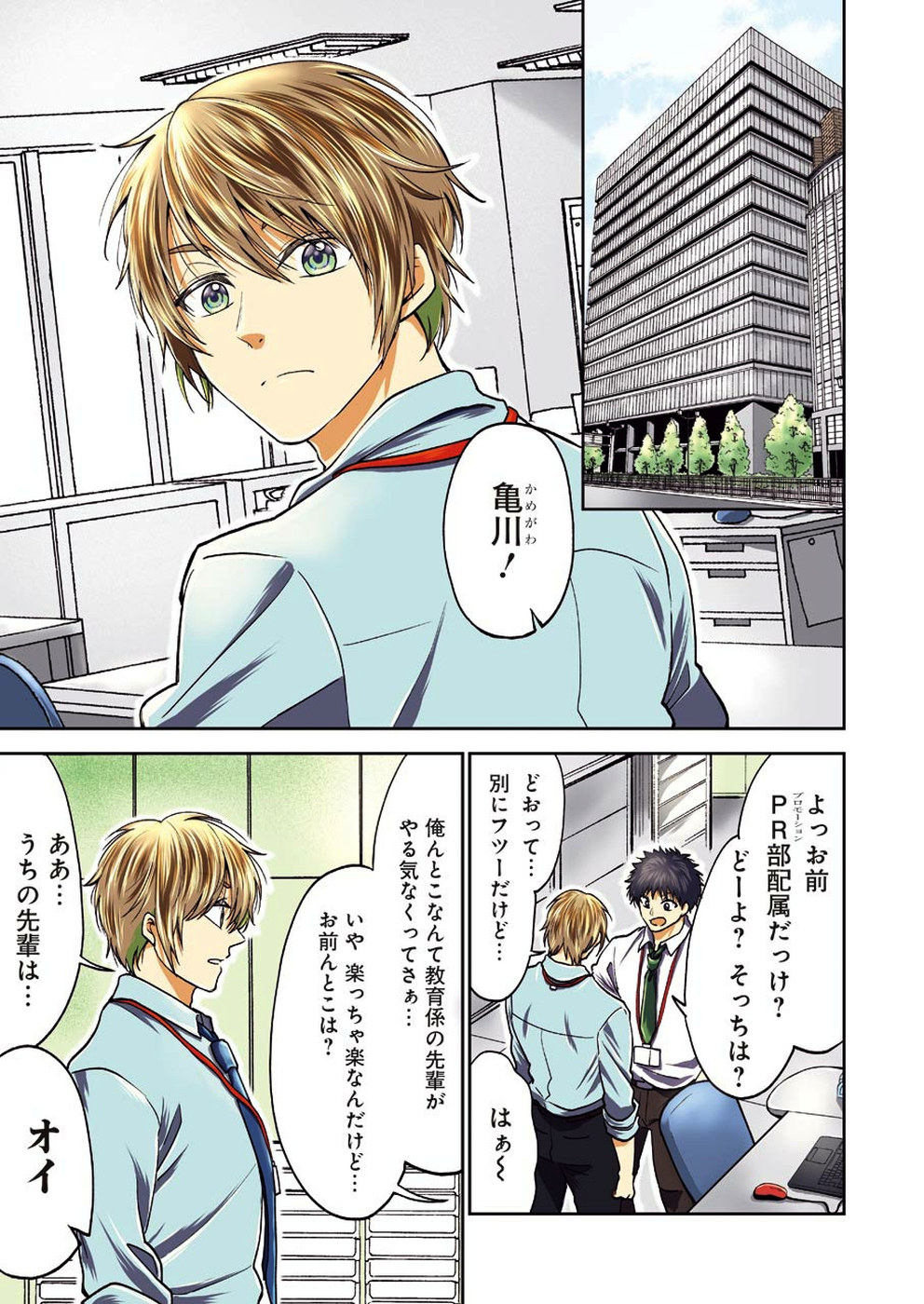 BUKIYOU NA SENPAI - raw - Chapter 1 - https://jpdd.ccdd.to/JPDD/07211405/10gjlkchyvz.jpg