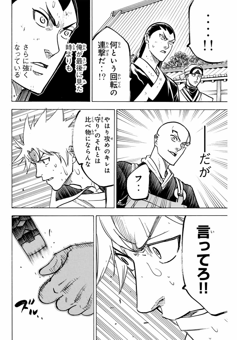 GAMARAN: SHURA - raw - Chapter 280 - https://jpdd.ccdd.to/JPDD/07211405/14qcwbxmsfa.jpg