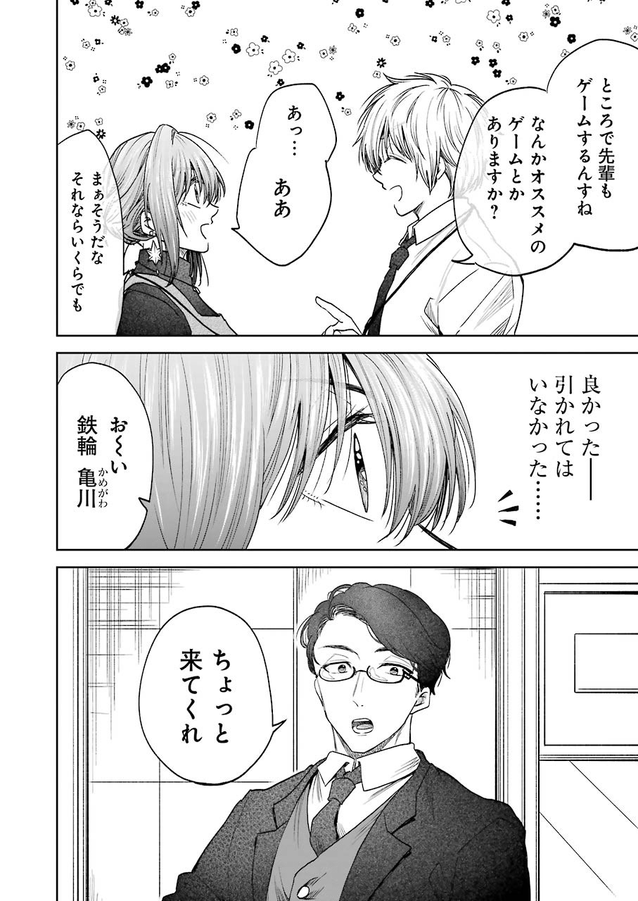 BUKIYOU NA SENPAI - raw - Chapter 6 - https://jpdd.ccdd.to/JPDD/07211405/15fdzczha23.jpg