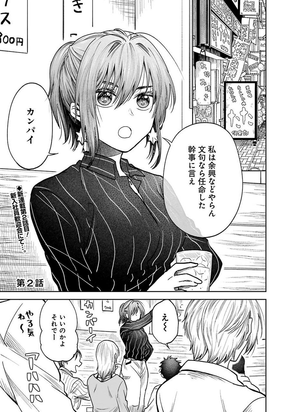 BUKIYOU NA SENPAI - raw - Chapter 1 - https://jpdd.ccdd.to/JPDD/07211405/3fvm34n0num.jpg
