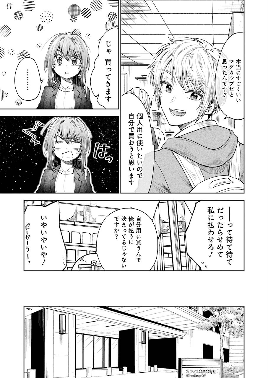 BUKIYOU NA SENPAI - raw - Chapter 4 - https://jpdd.ccdd.to/JPDD/07211405/40hf41xsqpn.jpg