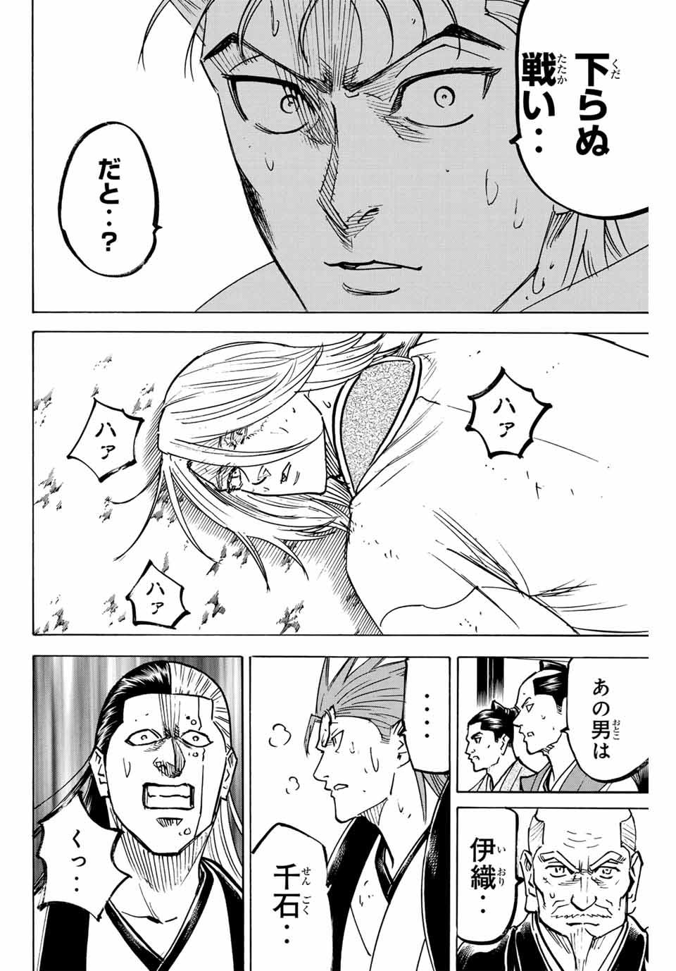 GAMARAN: SHURA - raw - Chapter 278 - https://jpdd.ccdd.to/JPDD/07211405/4ot2sjvg0yj.jpg