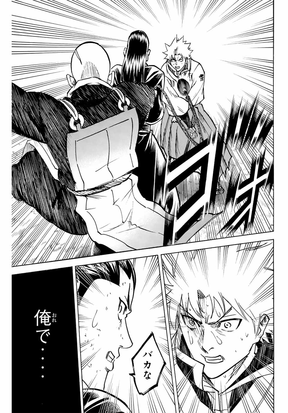 GAMARAN: SHURA - raw - Chapter 280 - https://jpdd.ccdd.to/JPDD/07211405/4uakgxcno4j.jpg