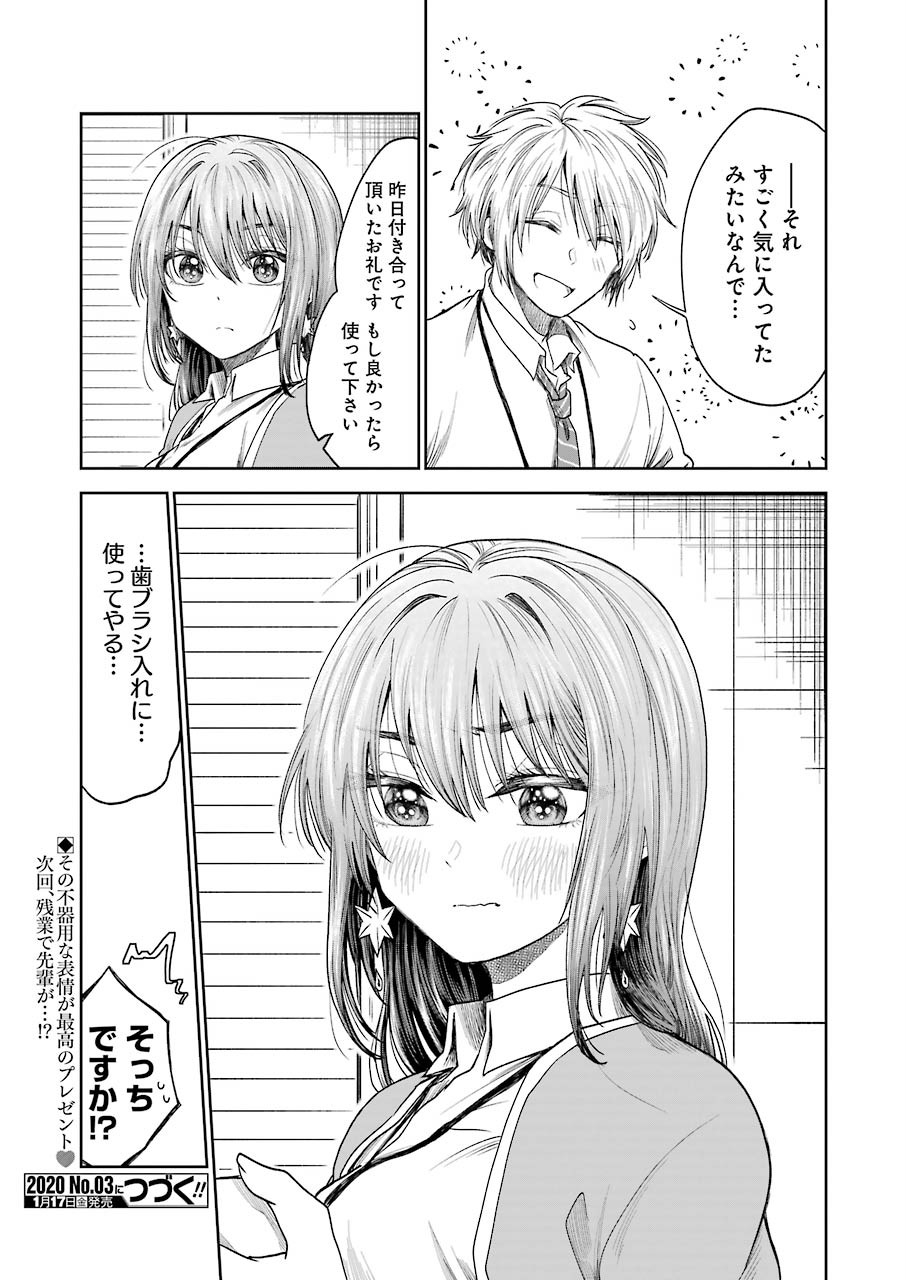 BUKIYOU NA SENPAI - raw - Chapter 4 - https://jpdd.ccdd.to/JPDD/07211405/aoj4pvlcd1n.jpg