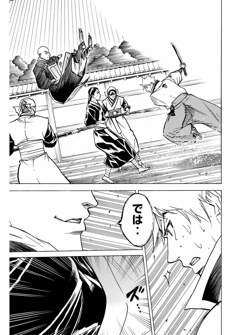 GAMARAN: SHURA - raw - Chapter 280 - https://jpdd.ccdd.to/JPDD/07211405/aovjfet5q4r.jpg