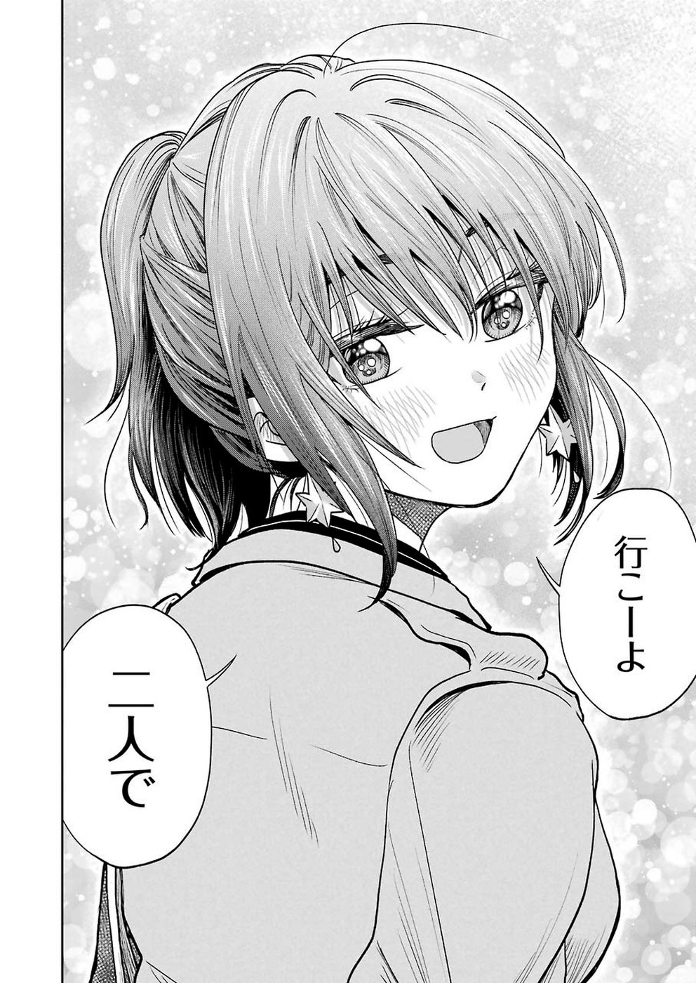 BUKIYOU NA SENPAI - raw - Chapter 1 - https://jpdd.ccdd.to/JPDD/07211405/aowht02pj0x.jpg