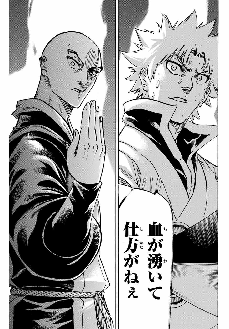 GAMARAN: SHURA - raw - Chapter 280 - https://jpdd.ccdd.to/JPDD/07211405/ap5rq25miqs.jpg