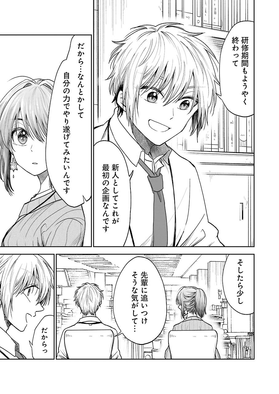 BUKIYOU NA SENPAI - raw - Chapter 5 - https://jpdd.ccdd.to/JPDD/07211405/armjx1bxaf5.jpg