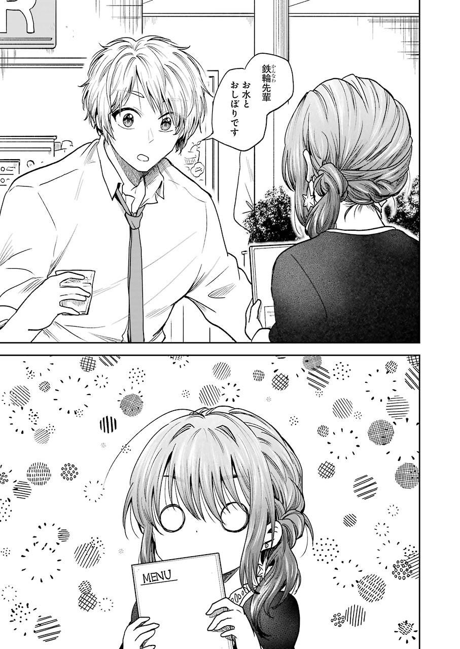 BUKIYOU NA SENPAI - raw - Chapter 3 - https://jpdd.ccdd.to/JPDD/07211405/bvkh5pu2y2j.jpg