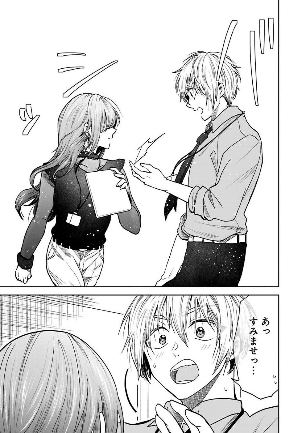 BUKIYOU NA SENPAI - raw - Chapter 1 - https://jpdd.ccdd.to/JPDD/07211405/comt5ubkjou.jpg