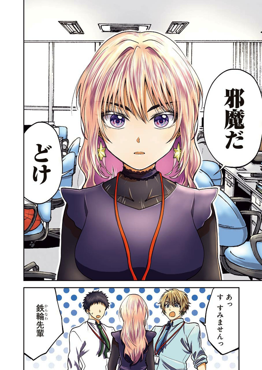 BUKIYOU NA SENPAI - raw - Chapter 1 - https://jpdd.ccdd.to/JPDD/07211405/dcrvepgjsnq.jpg