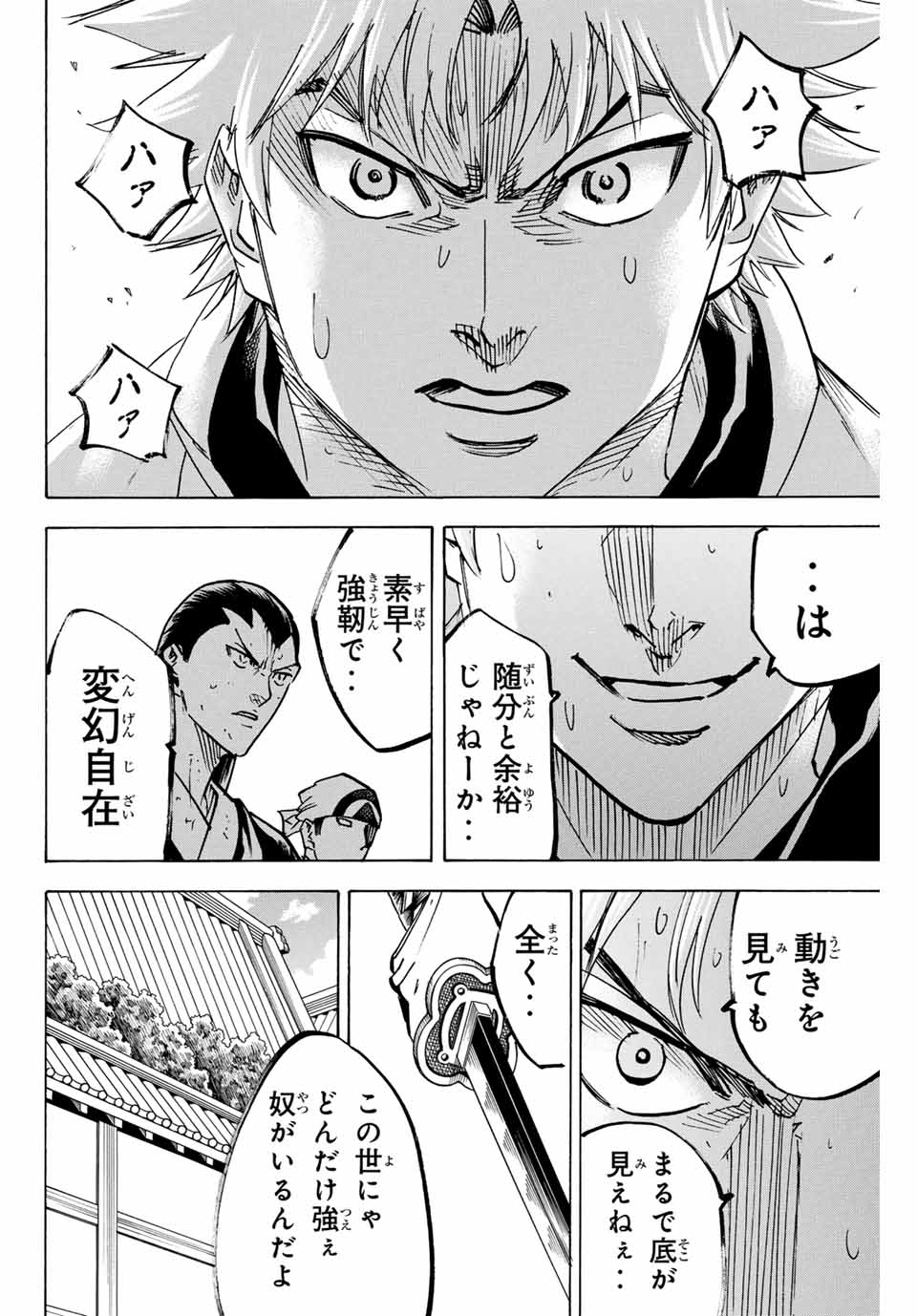 GAMARAN: SHURA - raw - Chapter 280 - https://jpdd.ccdd.to/JPDD/07211405/dhv1h4h44wc.jpg