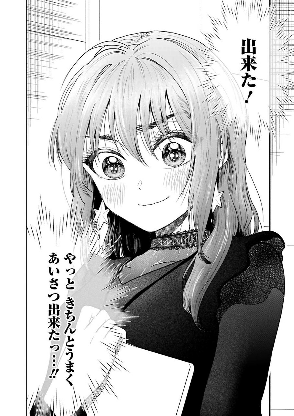 BUKIYOU NA SENPAI - raw - Chapter 1 - https://jpdd.ccdd.to/JPDD/07211405/dhvo2vzc2ni.jpg
