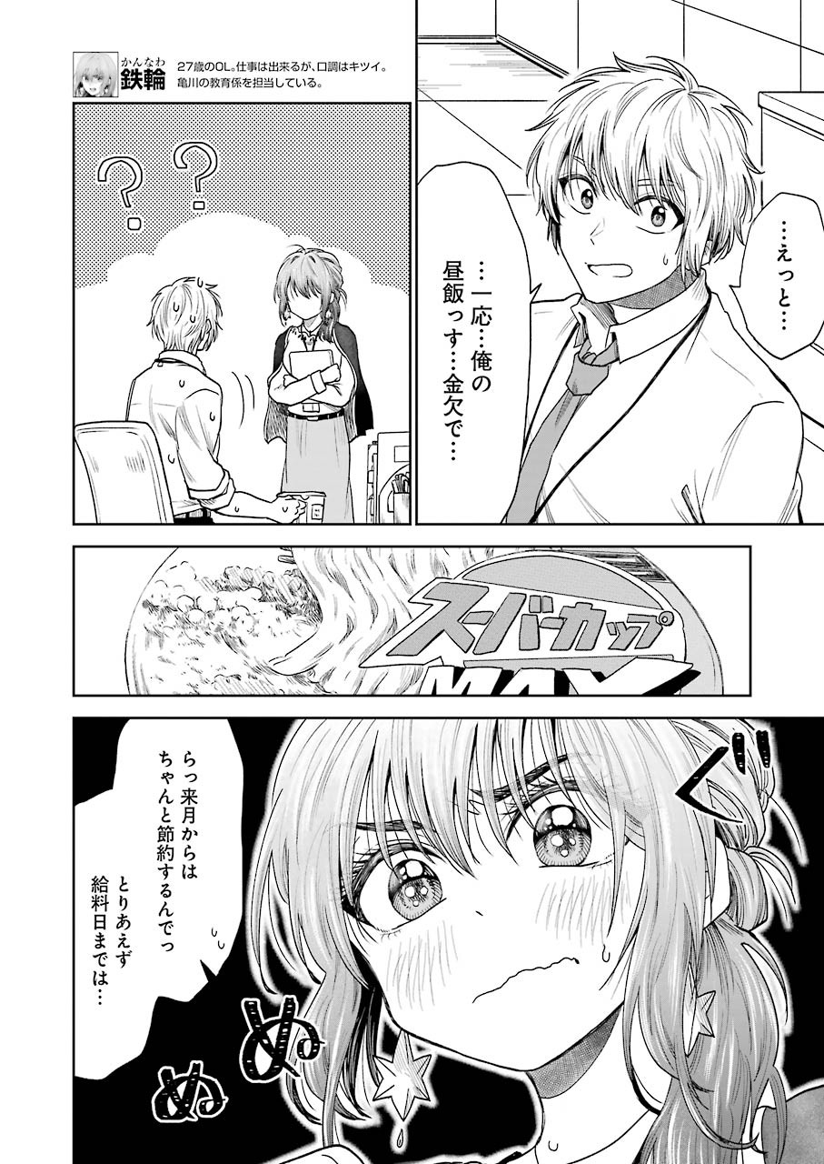 BUKIYOU NA SENPAI - raw - Chapter 3 - https://jpdd.ccdd.to/JPDD/07211405/dopzdsyoqss.jpg