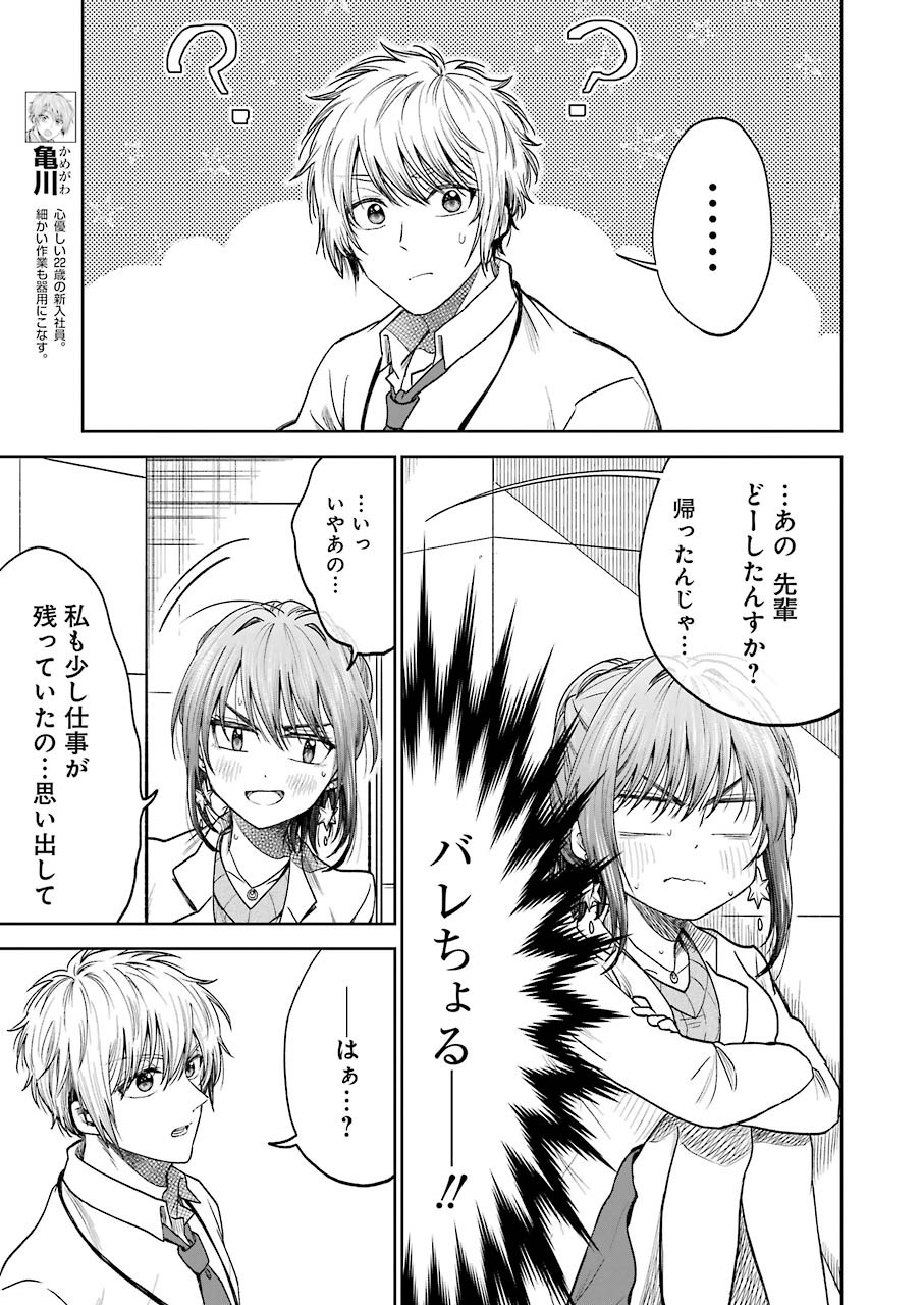 BUKIYOU NA SENPAI - raw - Chapter 5 - https://jpdd.ccdd.to/JPDD/07211405/eihjsovnuhv.jpg