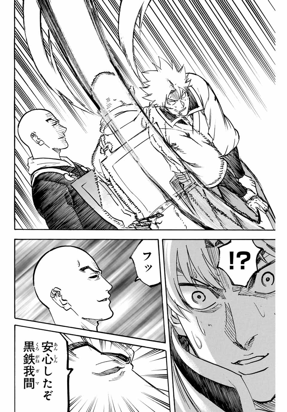 GAMARAN: SHURA - raw - Chapter 280 - https://jpdd.ccdd.to/JPDD/07211405/erz5hjfeg2f.jpg