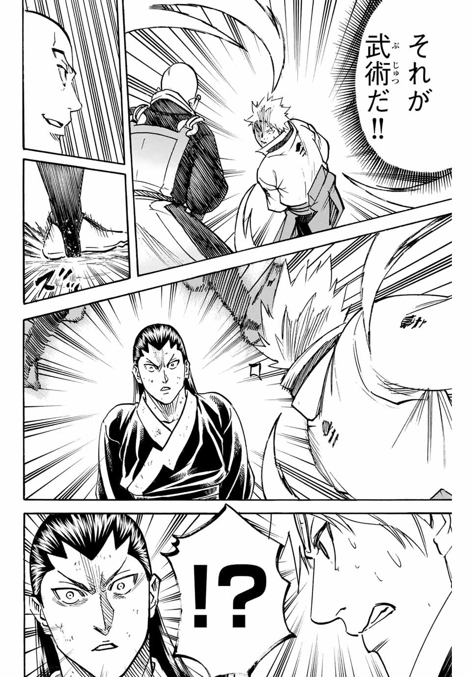 GAMARAN: SHURA - raw - Chapter 280 - https://jpdd.ccdd.to/JPDD/07211405/ezfu3ov5ekm.jpg