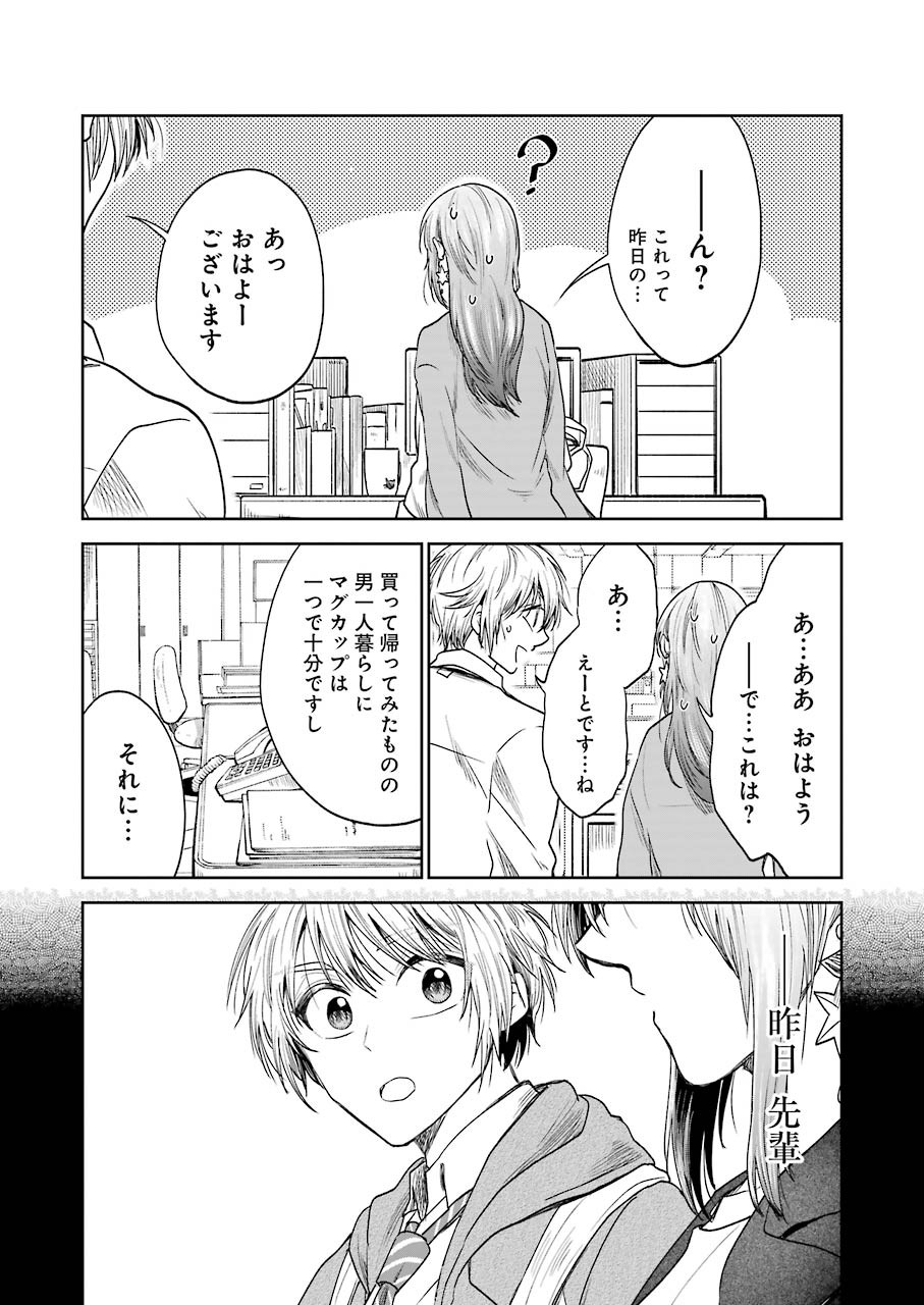 BUKIYOU NA SENPAI - raw - Chapter 4 - https://jpdd.ccdd.to/JPDD/07211405/hhsmtb5x4zp.jpg