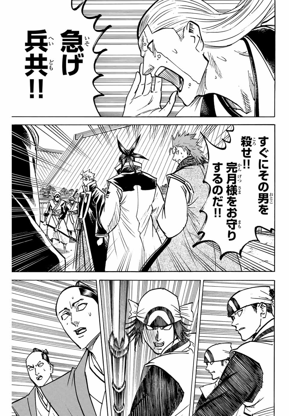 GAMARAN: SHURA - raw - Chapter 278 - https://jpdd.ccdd.to/JPDD/07211405/hjugkkjtbw2.jpg