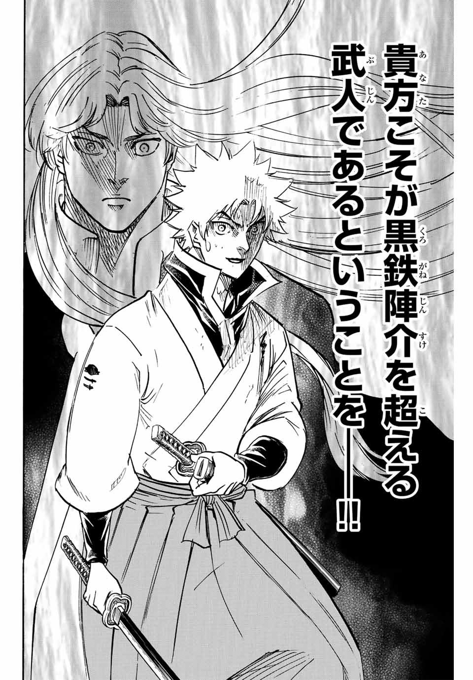 GAMARAN: SHURA - raw - Chapter 280 - https://jpdd.ccdd.to/JPDD/07211405/i3cdmo3bd2e.jpg