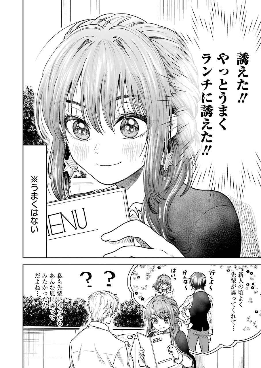 BUKIYOU NA SENPAI - raw - Chapter 3 - https://jpdd.ccdd.to/JPDD/07211405/j3d0agy3mzr.jpg