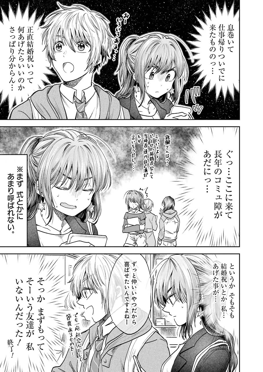 BUKIYOU NA SENPAI - raw - Chapter 4 - https://jpdd.ccdd.to/JPDD/07211405/jtjr4frpat2.jpg